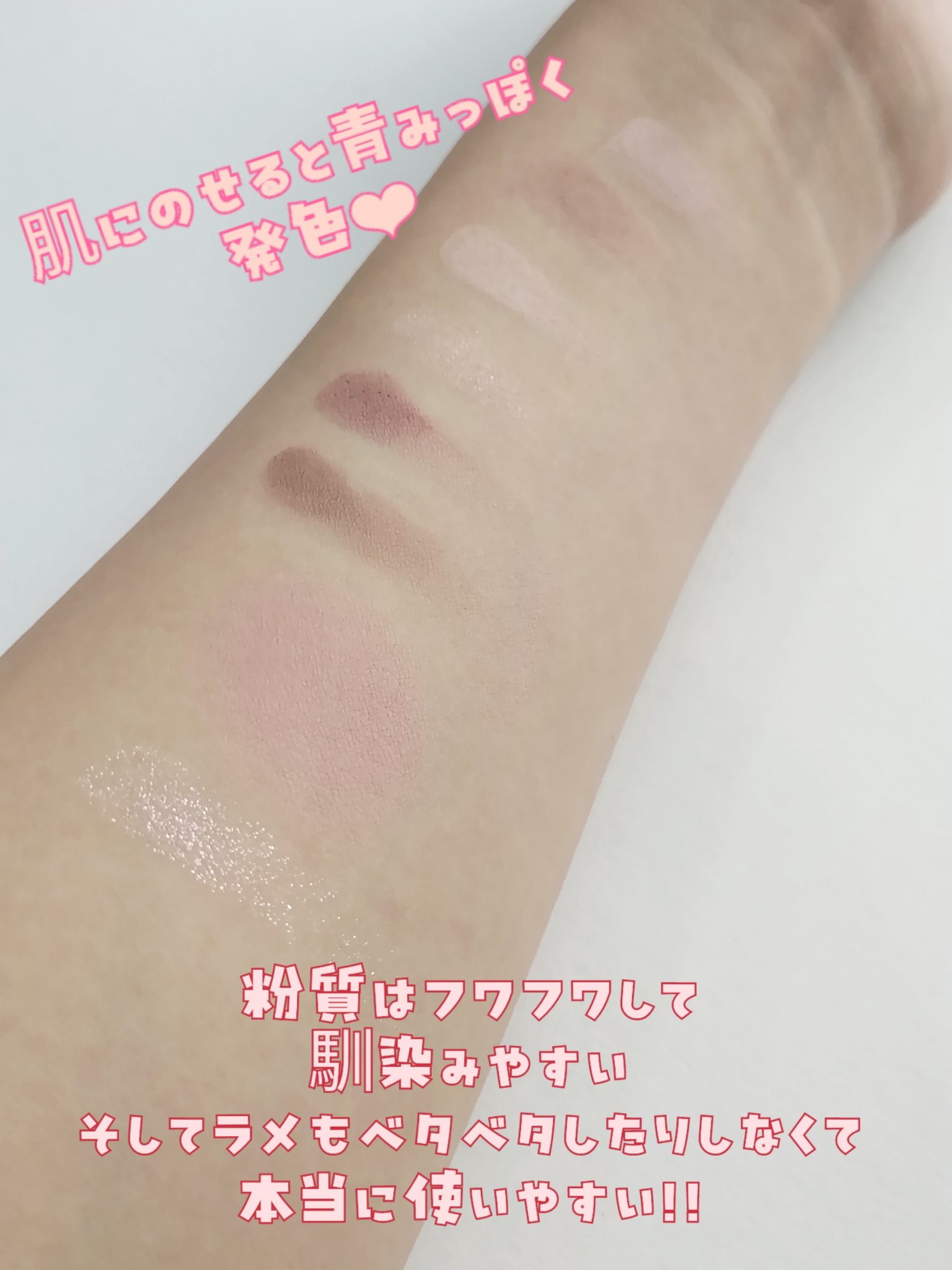 マイスウィートカラーパレット/GOGO TALES/アイシャドウパレットを使ったクチコミ（3枚目）