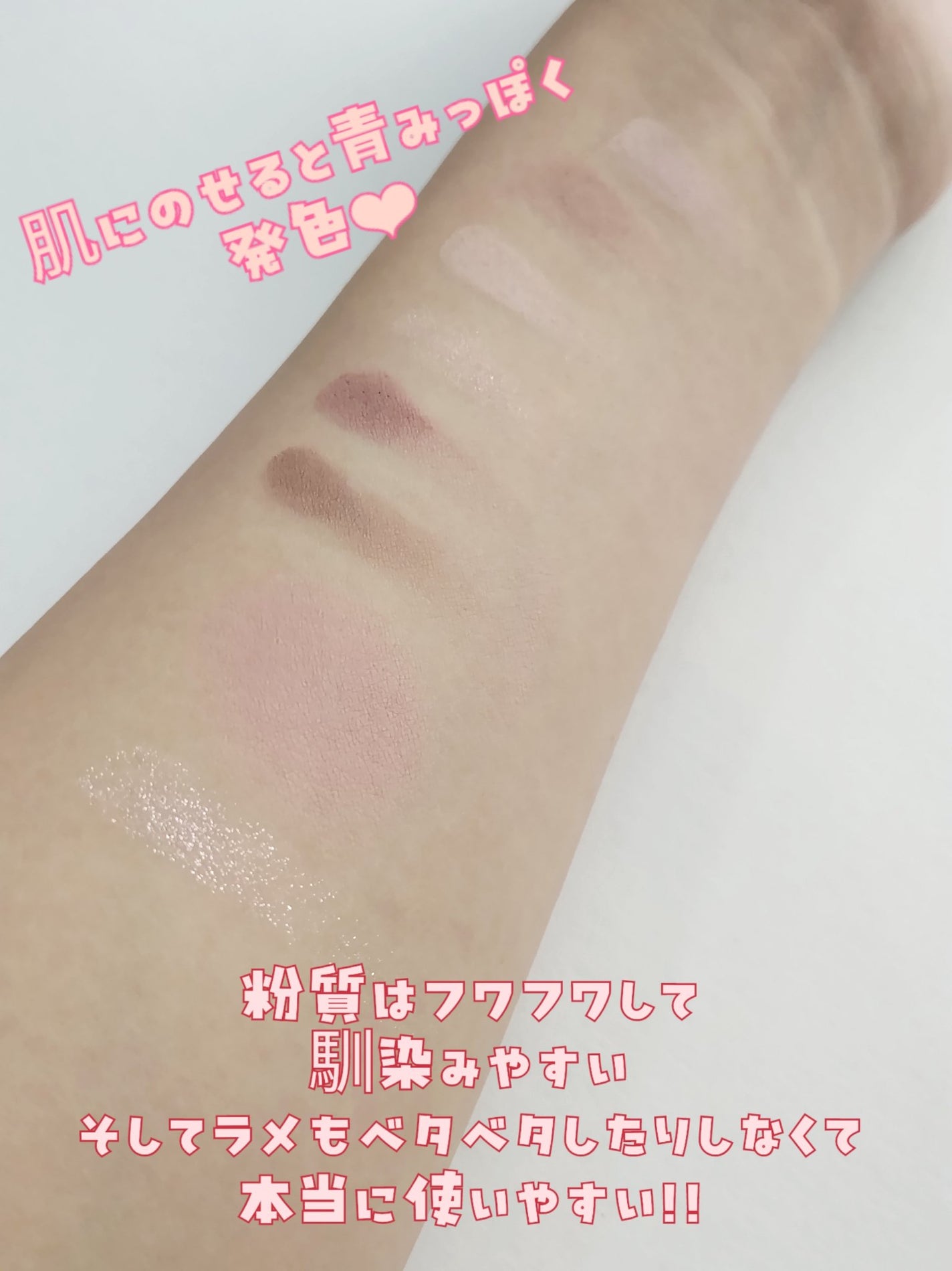 マイスウィートカラーパレット/GOGO TALES/アイシャドウパレットを使ったクチコミ(3枚目)