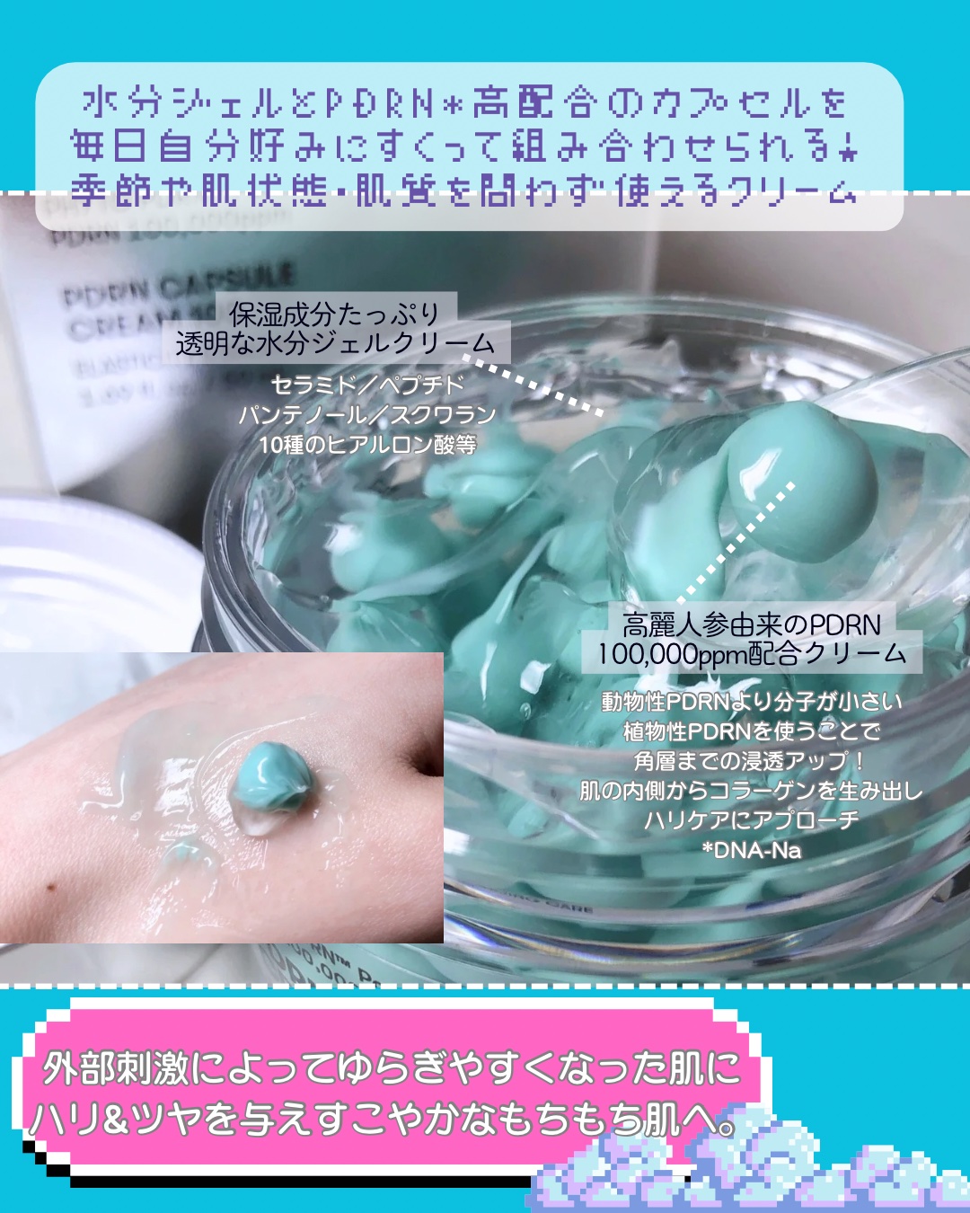 PDRN カプセルクリーム 100/VT/フェイスクリームを使ったクチコミ（2枚目）