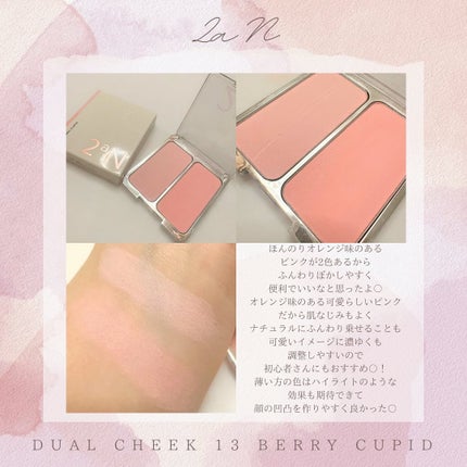 デュアルチーク/2aN/パウダーチークを使ったクチコミ(4枚目)