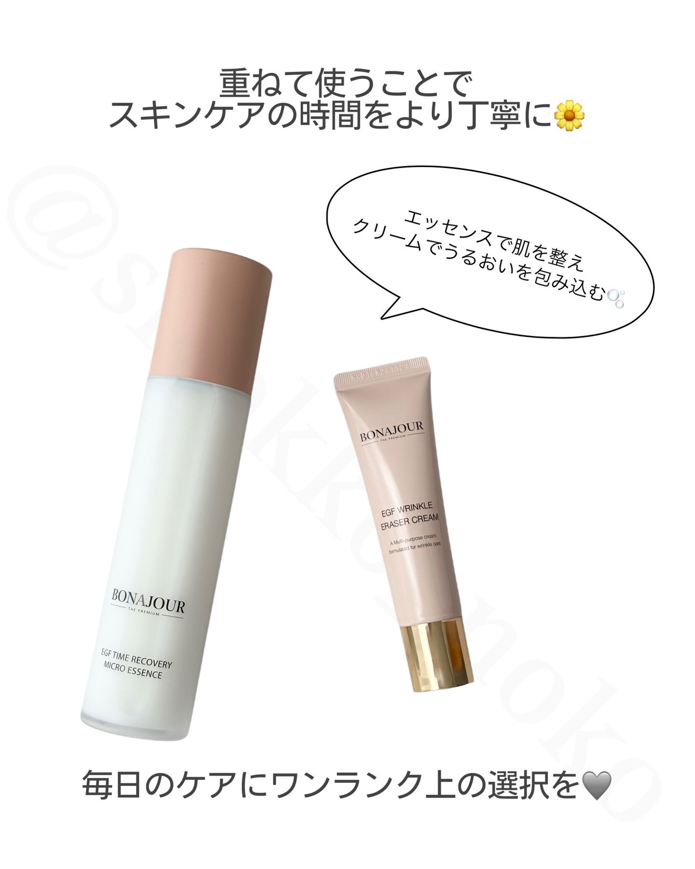 イージーエフタイムリカバリーマイクロエッセンス/Bonajour/美容液を使ったクチコミ(5枚目)