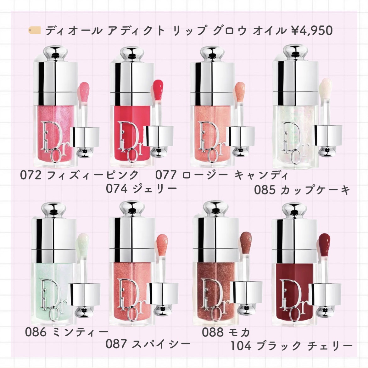 ディオール アディクト リップ グロウ オイル/Dior/リップオイルを使ったクチコミ（3枚目）