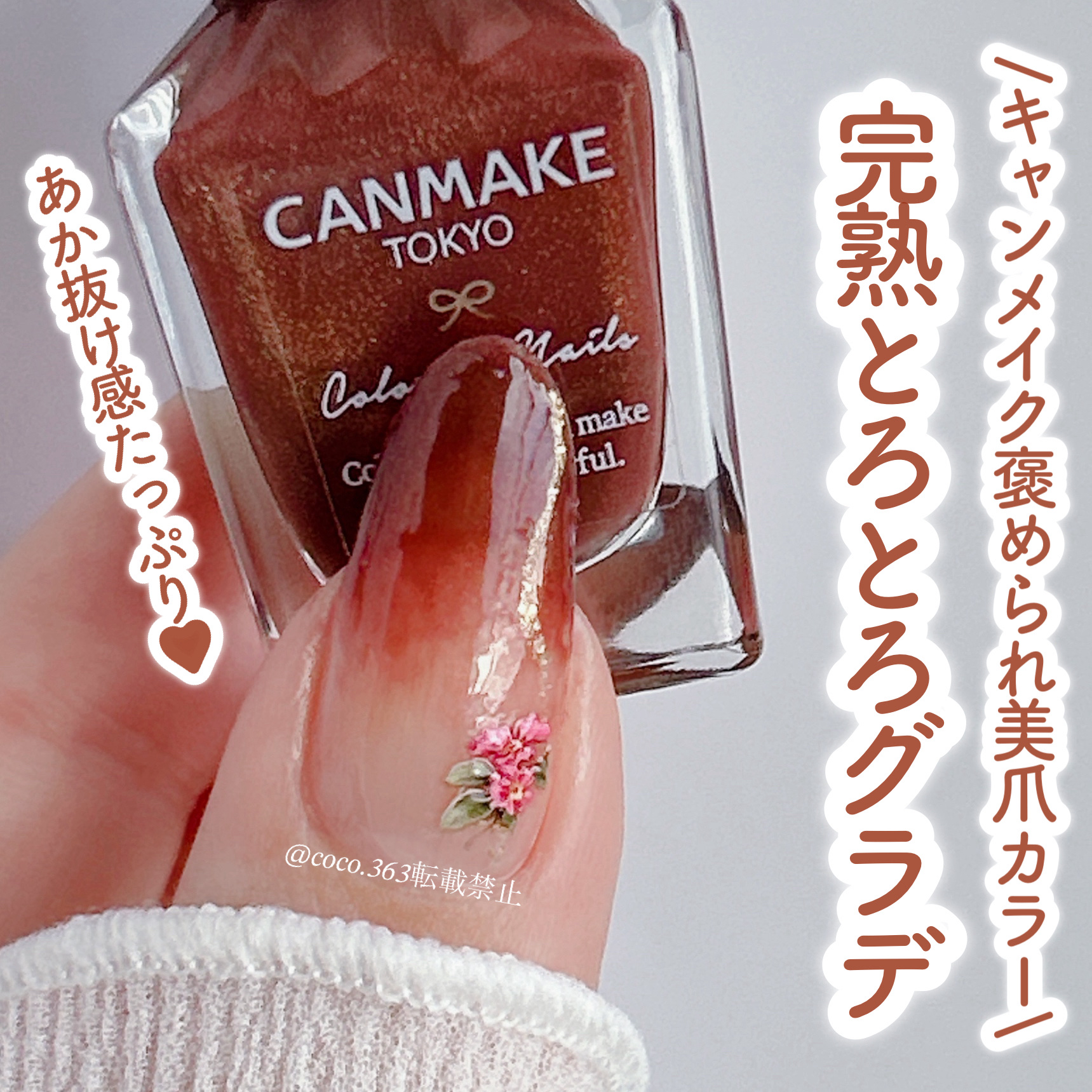 カラフルネイルズ/キャンメイク/マニキュアを使ったクチコミ（1枚目）