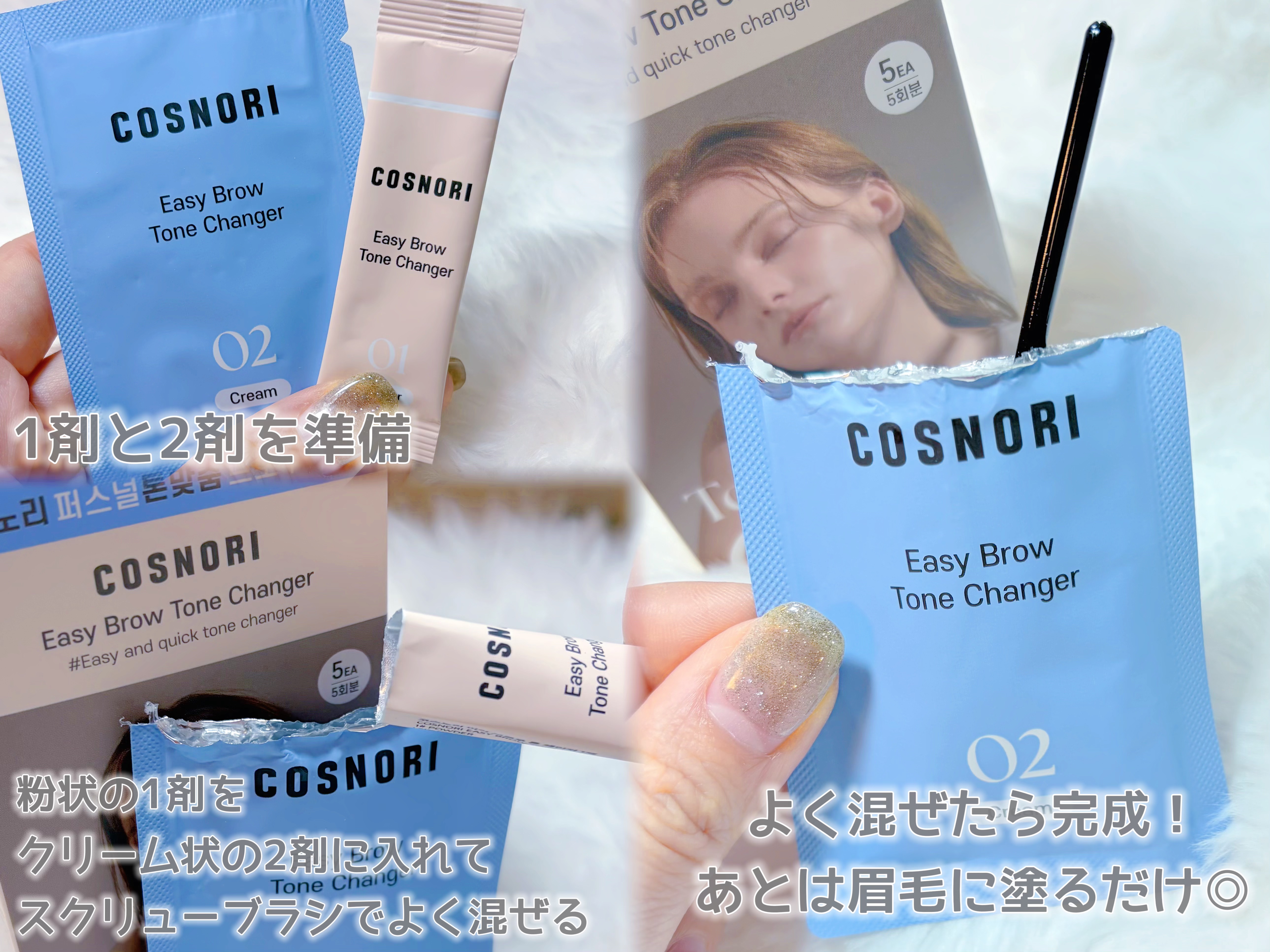 イージーブロウトーンチェンジャー/COSNORI/その他アイブロウを使ったクチコミ（2枚目）