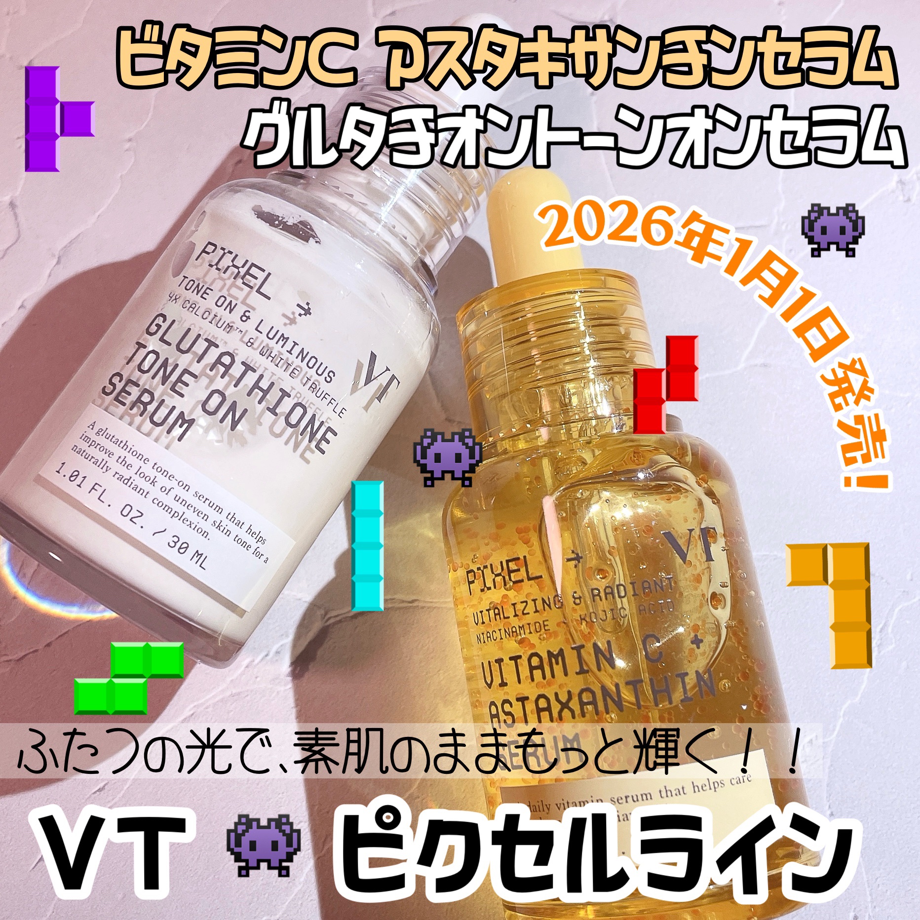 グルタチオン トーンオンセラム/VT/美容液を使ったクチコミ（1枚目）