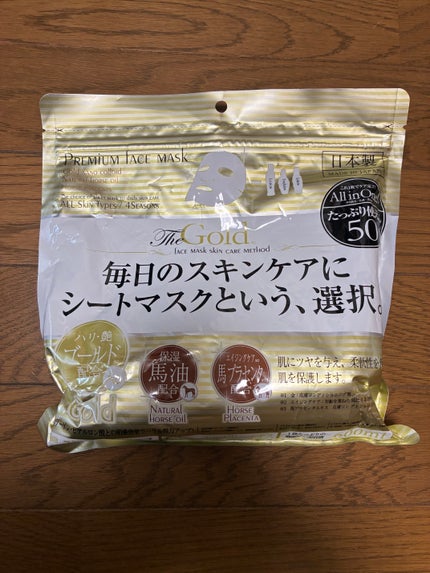 プレミアムフェイスマスクDM/マイオーガニー/シートマスク・パックを使ったクチコミ(2枚目)