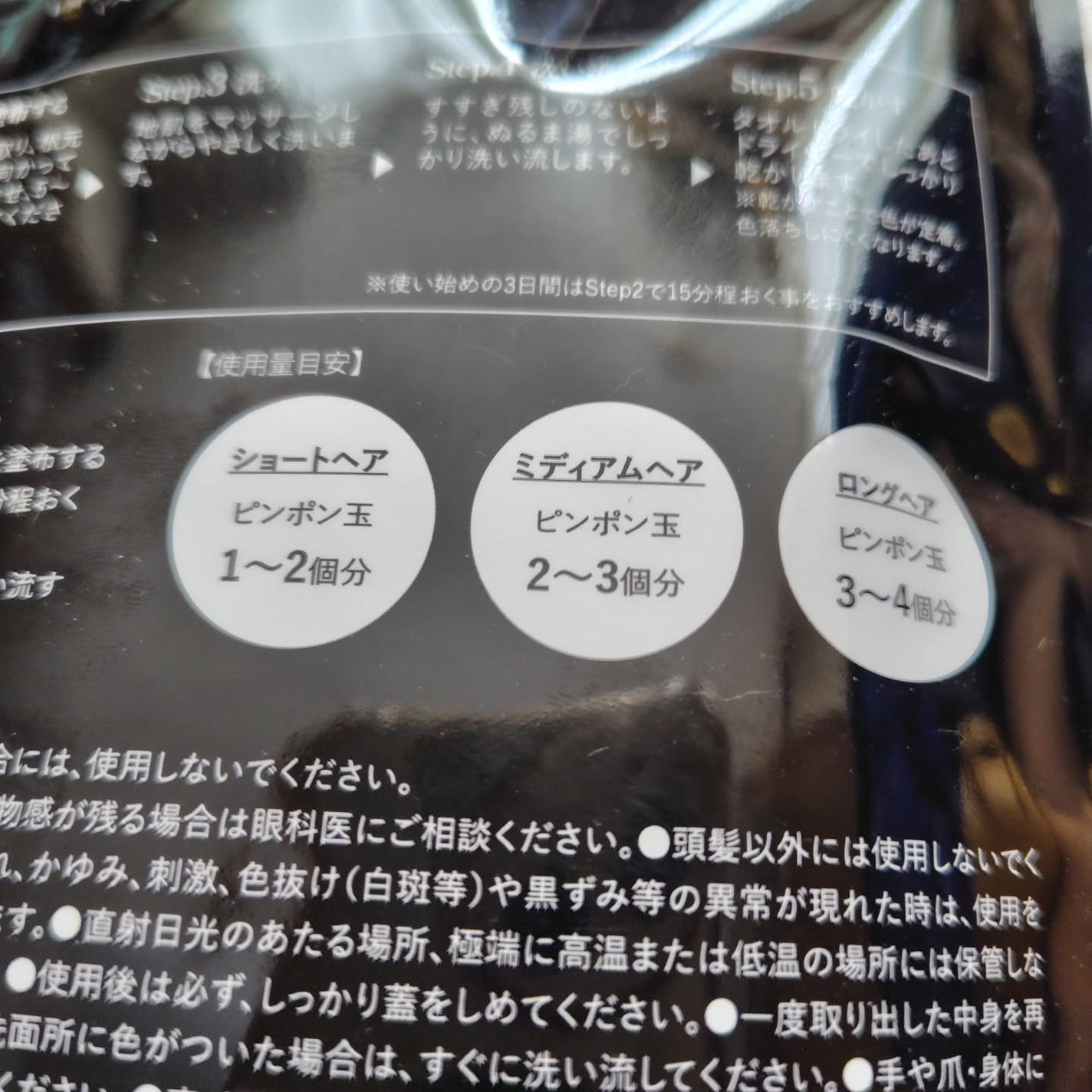 KUROクリームシャンプー/VALANROSE/市販シャンプーを使ったクチコミ(5枚目)