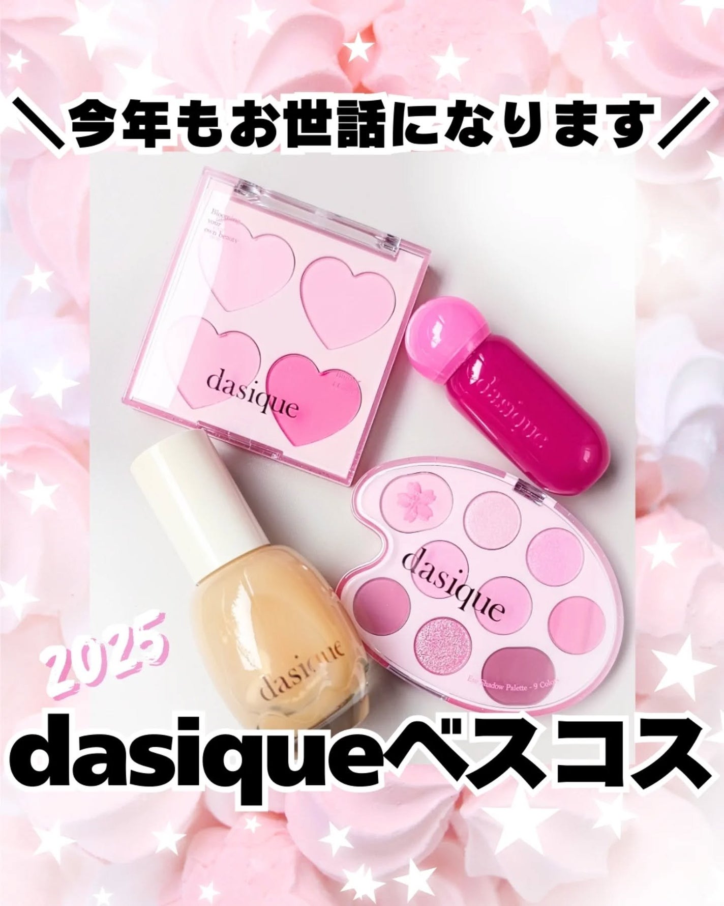 シャドウパレット/dasique/アイシャドウパレットを使ったクチコミ(1枚目)
