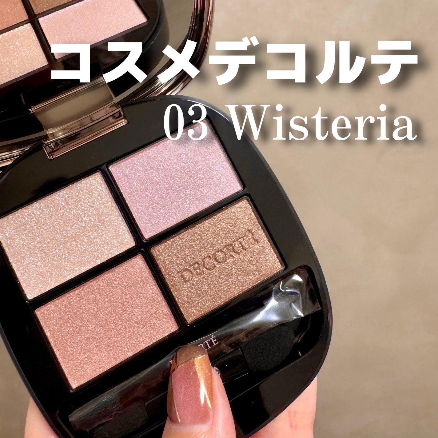 スキンシャドウ デザイニング パレット/DECORTÉ/アイシャドウパレットを使ったクチコミ(1枚目)