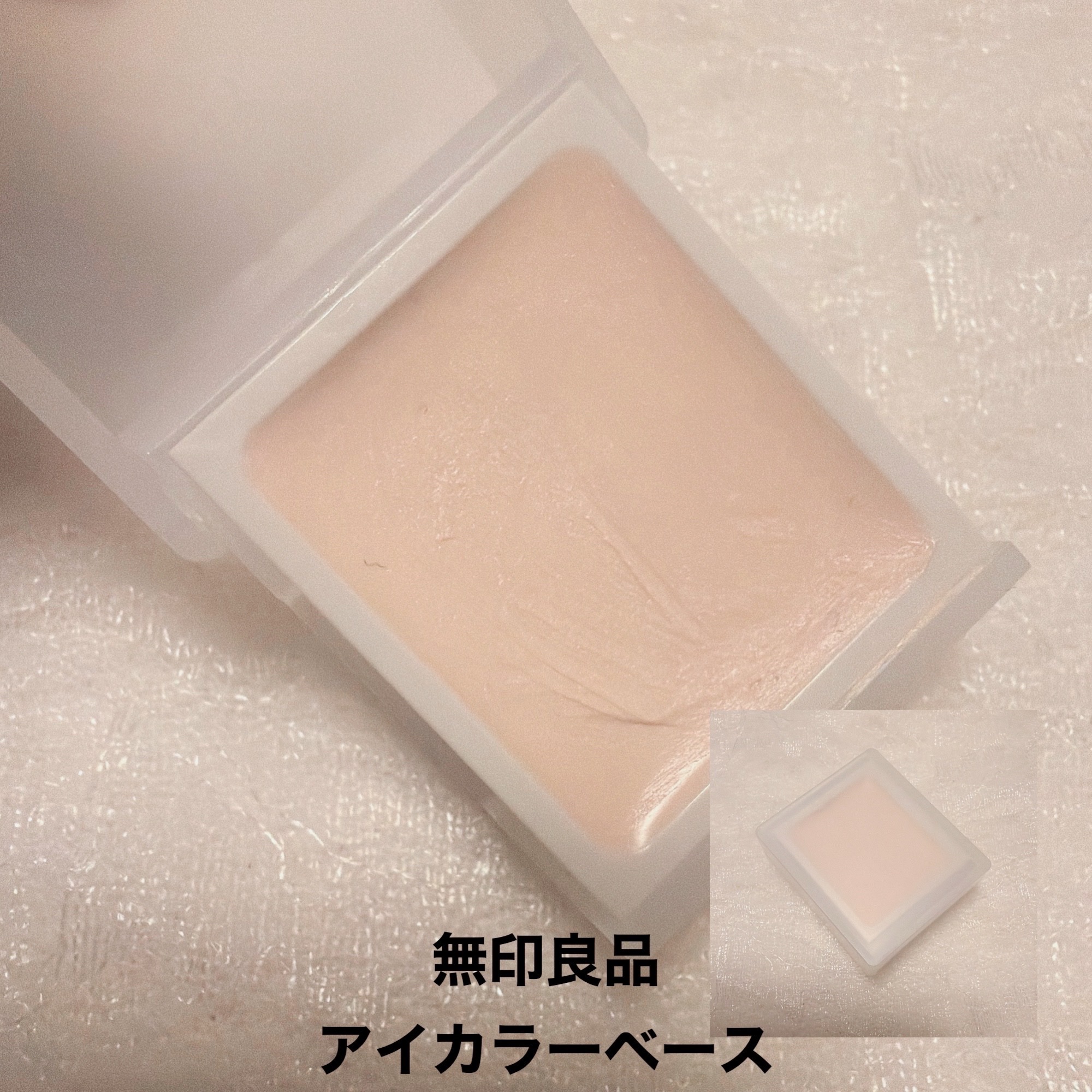 ラスティングマルチアイベース WP/キャンメイク/アイシャドウベースを使ったクチコミ（3枚目）