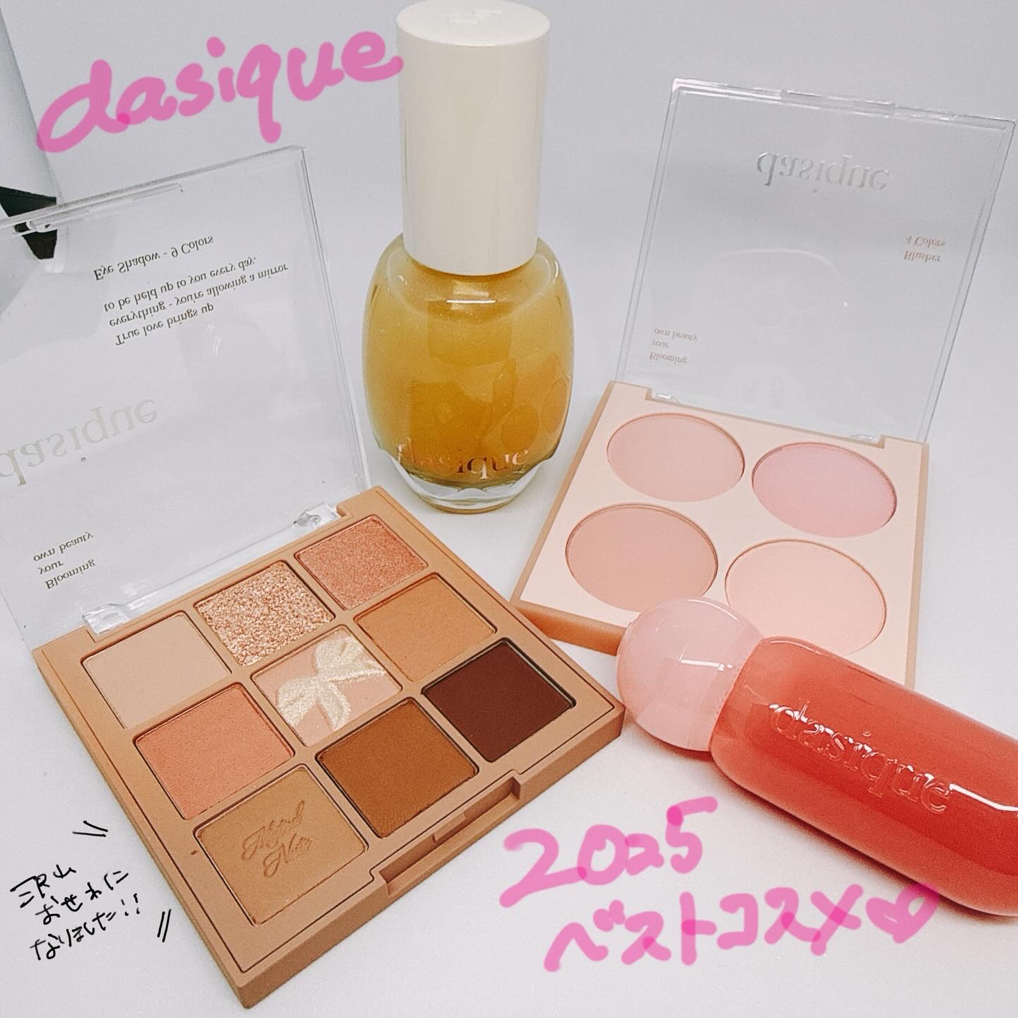 シャドウパレット/dasique/アイシャドウパレットを使ったクチコミ（1枚目）