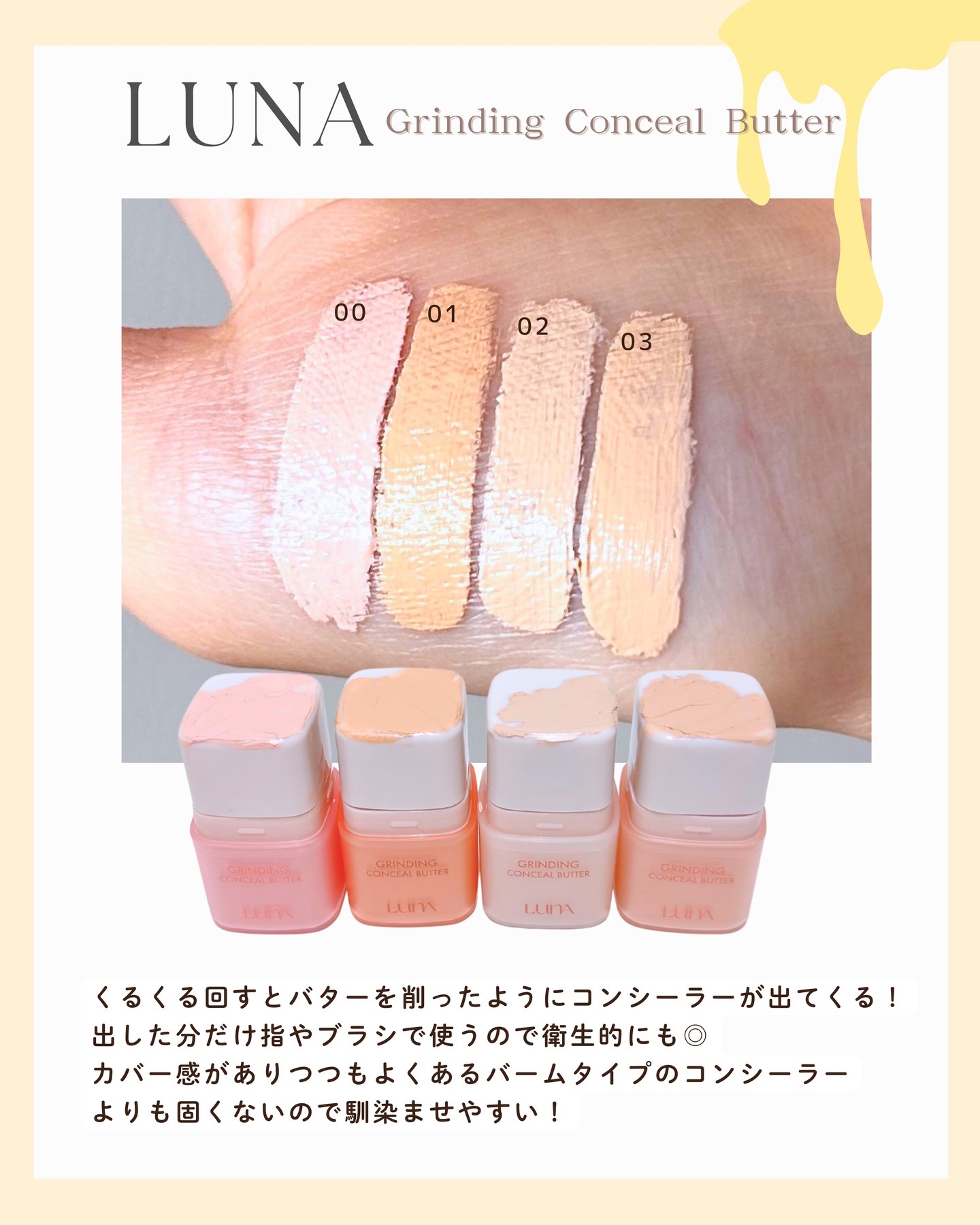グラインディングコンシールバター/LUNA/クリームコンシーラーを使ったクチコミ（2枚目）