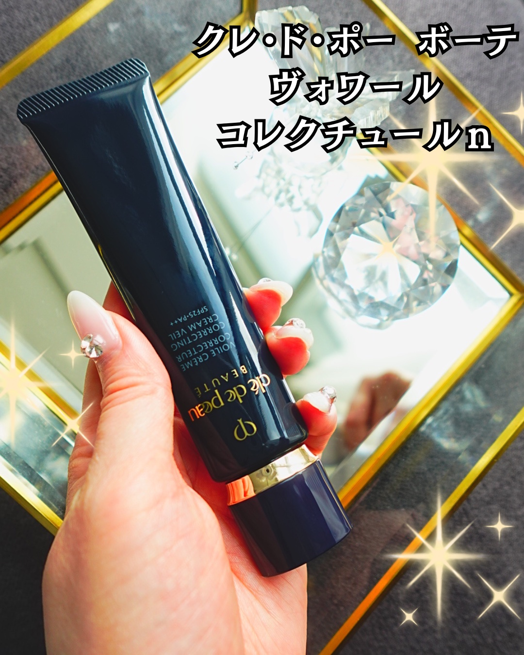 クレ・ド・ポー ボーテ
ヴォワールコレクチュールｎ

今更ながら購入！！

初めて塗ってすぐはマットな感じ！
時間が経つにつれてつや！

もうすんごい綺麗！！

崩れ方がすごい綺麗ってよく
口コミで見かけてたけど
このことか！！って感じ！
