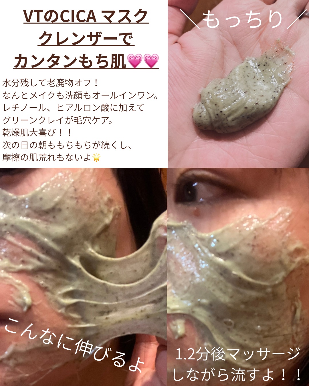 CICA マスククレンザー/VT/洗顔フォームを使ったクチコミ（2枚目）