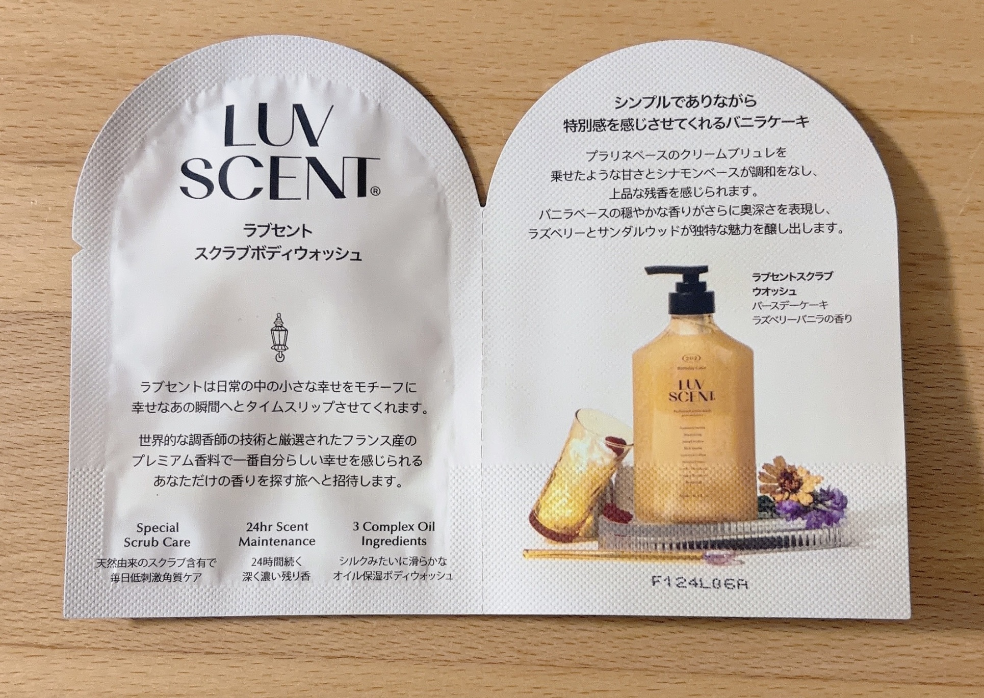 スクラブボディウォッシュ バースデイケーキ ラズベリーバニラ/LUV SCENT/ボディスクラブを使ったクチコミ（1枚目）