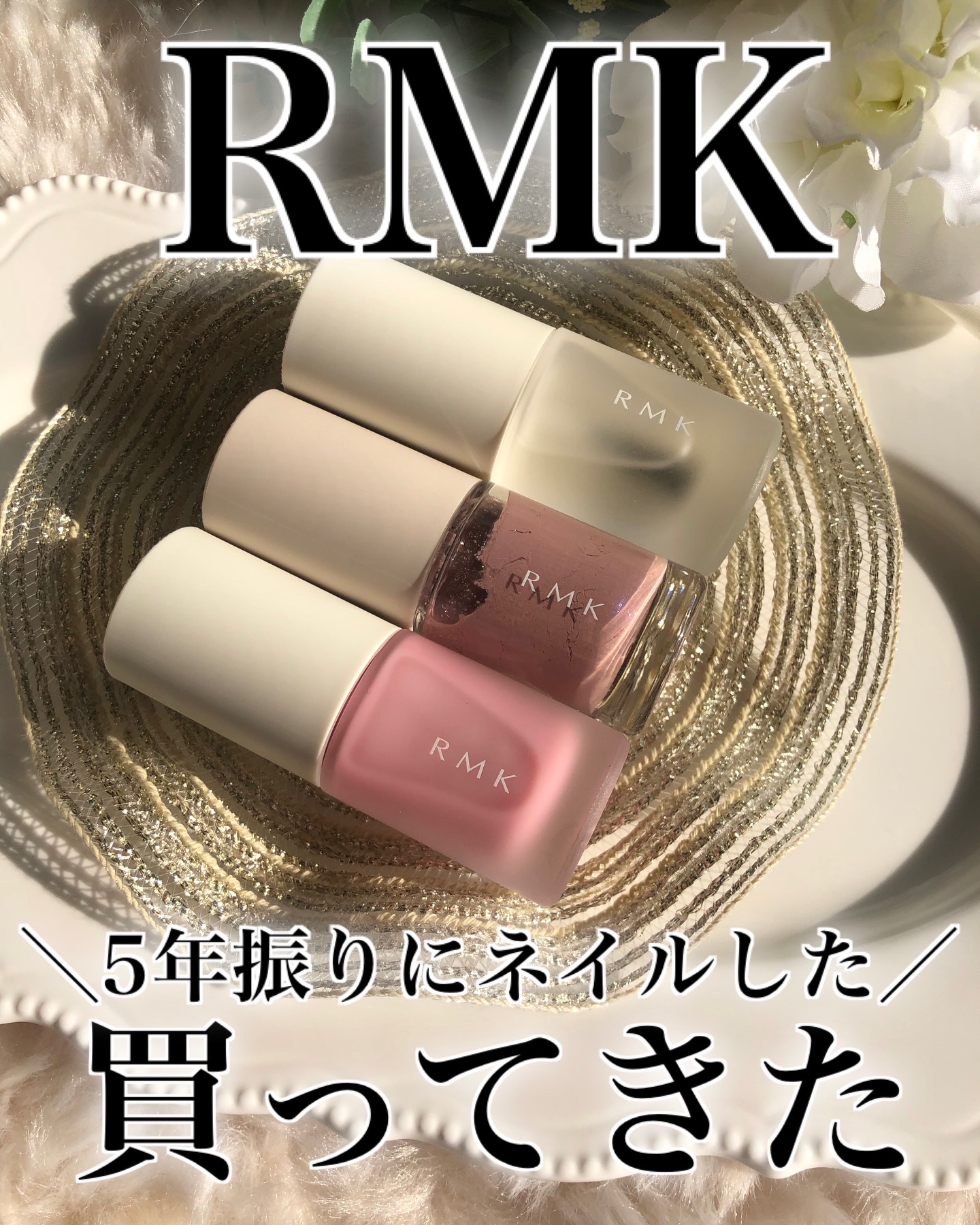 RMK ネイルケア ジェルオイル N/RMK/ネイルオイル・トリートメントを使ったクチコミ（1枚目）