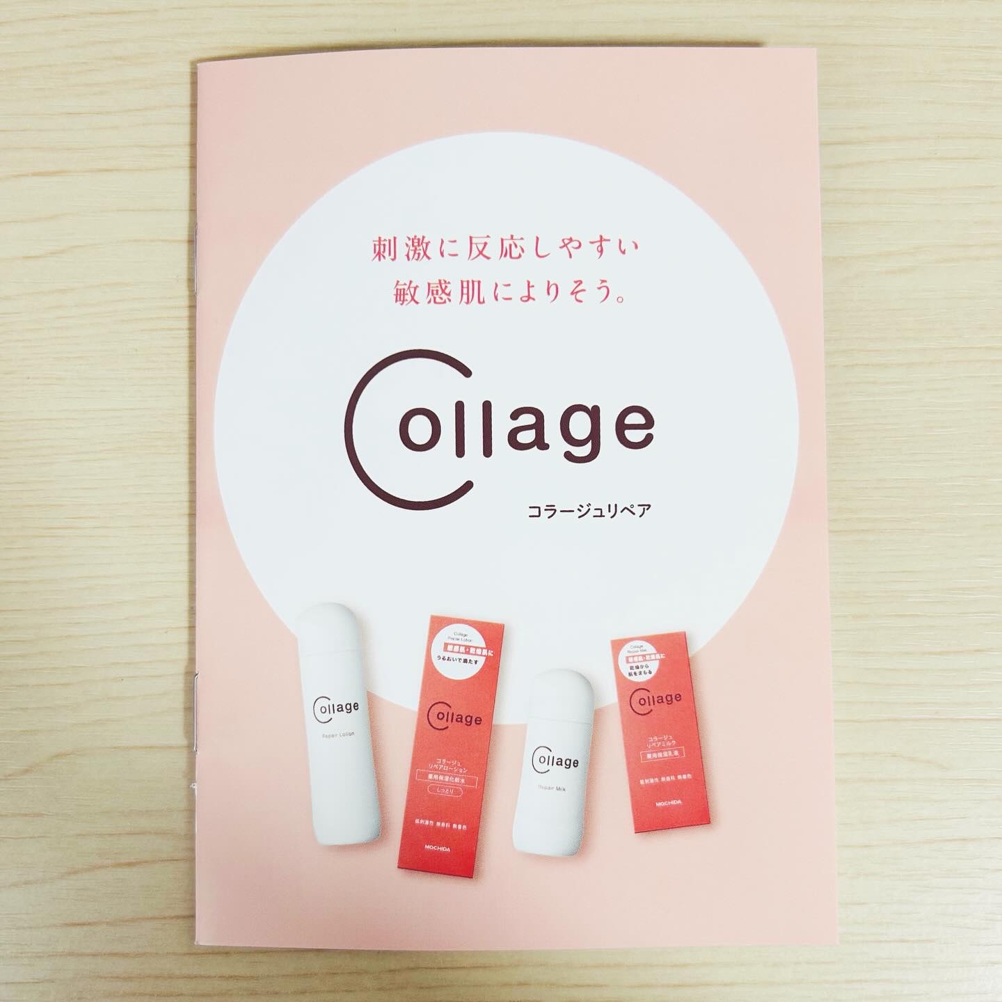 リペア薬用保湿乳液/コラージュリペア/乳液を使ったクチコミ（3枚目）