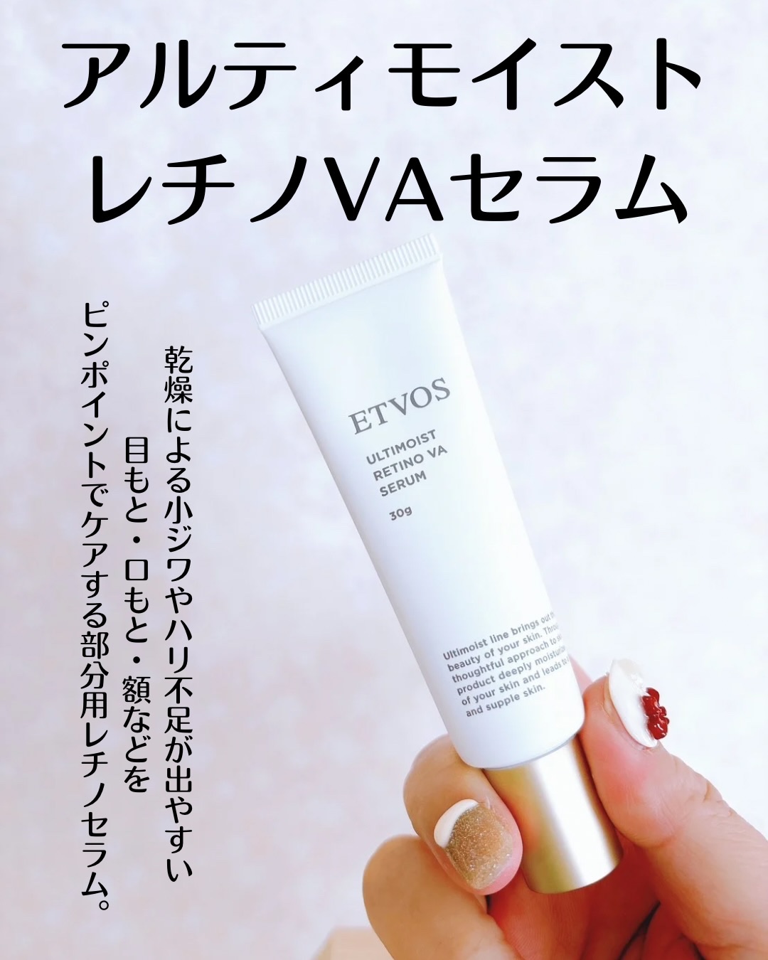 エンリッチラッシュセラム/エトヴォス/まつげ美容液を使ったクチコミ（2枚目）