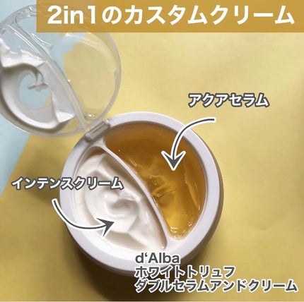 hiro on LIPS 「+@dAlba_japanビタトーニングカプセルクリームうるお..」(2枚目)