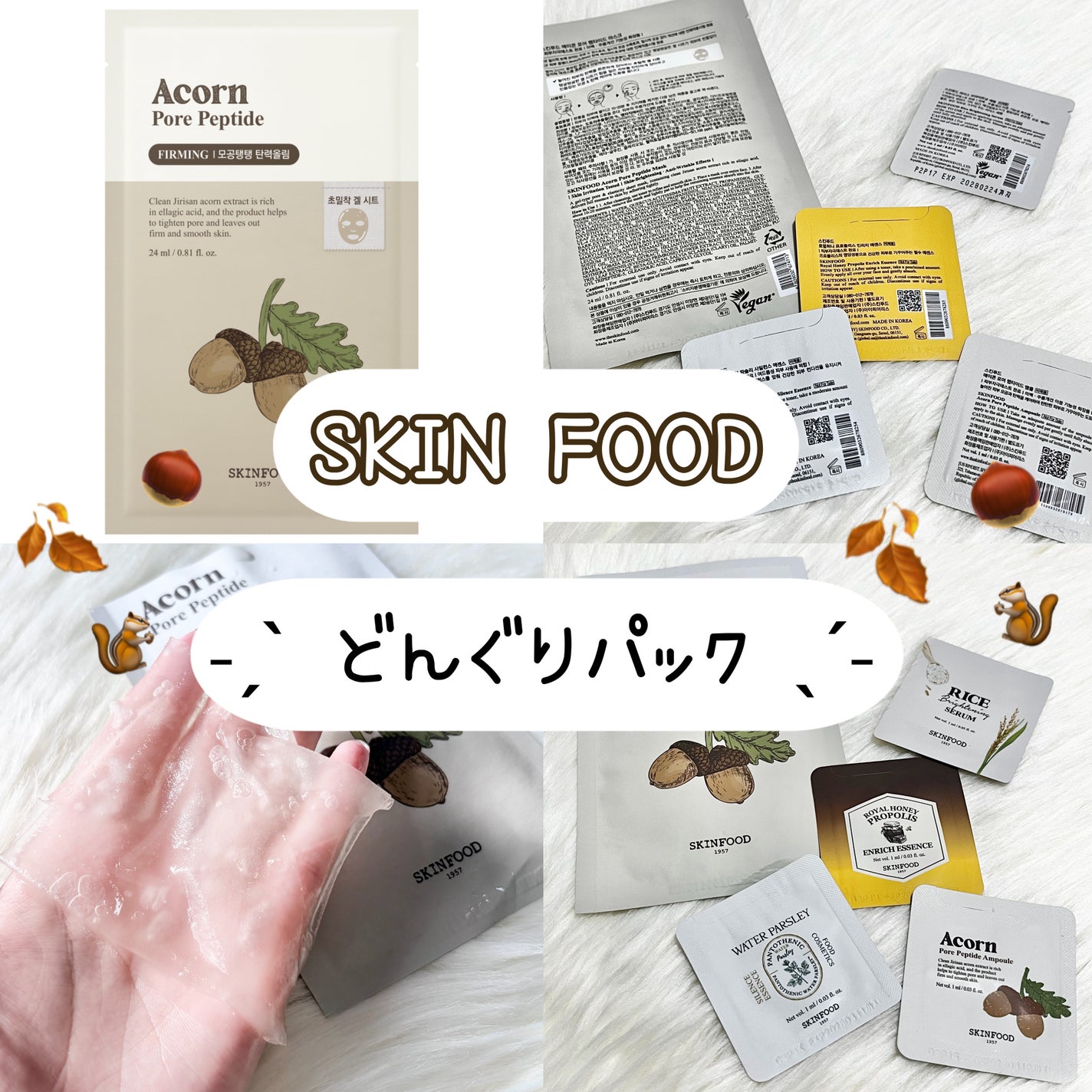 どんぐりペプチド マスク/SKINFOOD/シートマスク・パックを使ったクチコミ(1枚目)