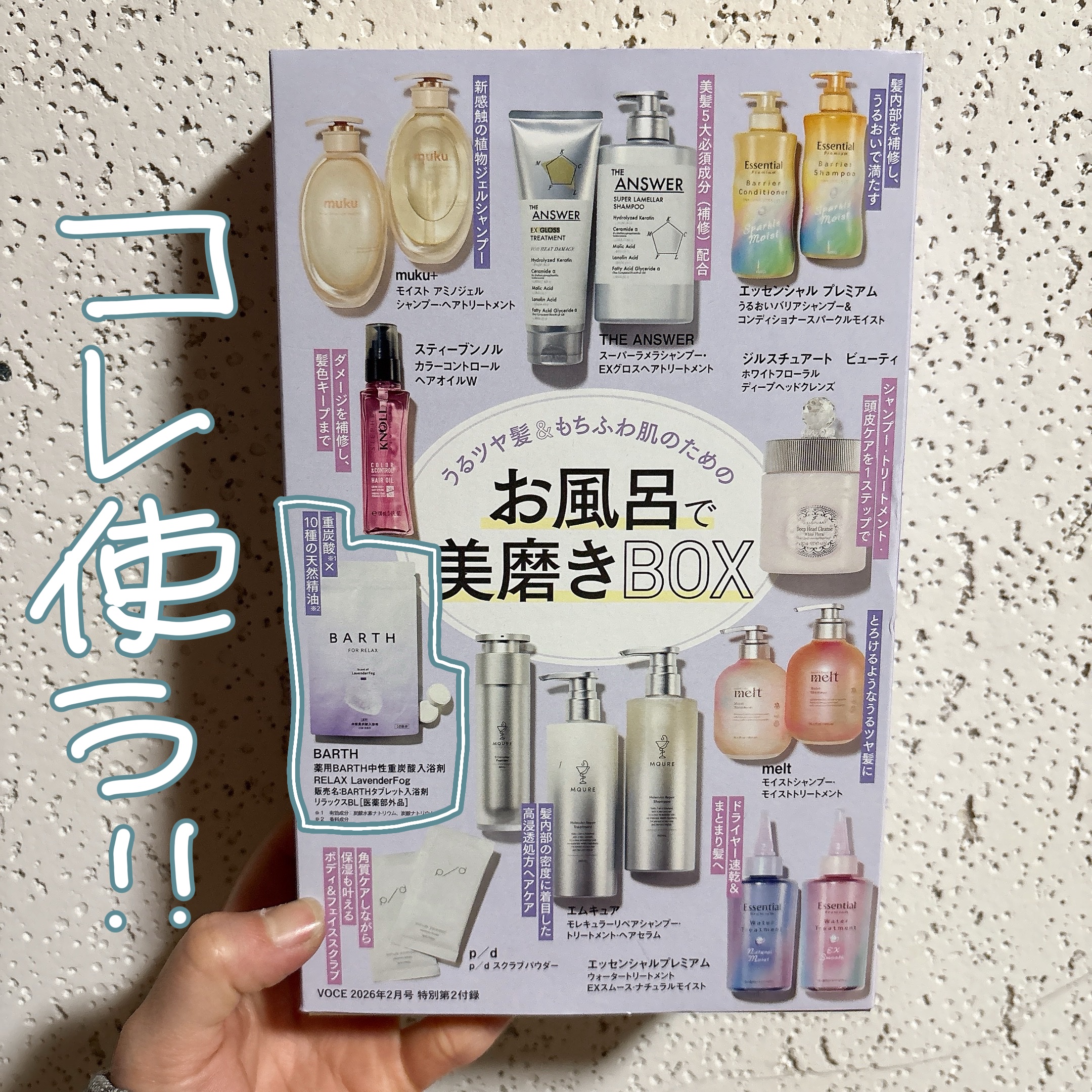 薬用BARTH中性重炭酸入浴剤RELAX LavenderFog/BARTH/炭酸系入浴剤を使ったクチコミ（1枚目）