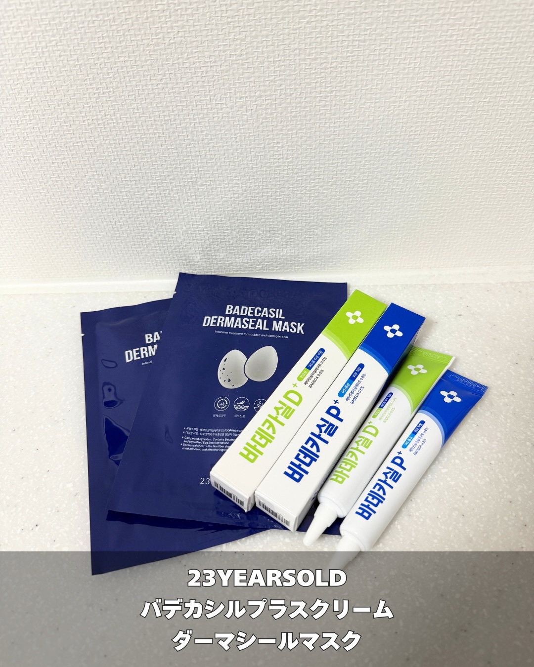 BADECASIL DERMASEAL MASK/23years old/シートマスク・パックを使ったクチコミ（2枚目）