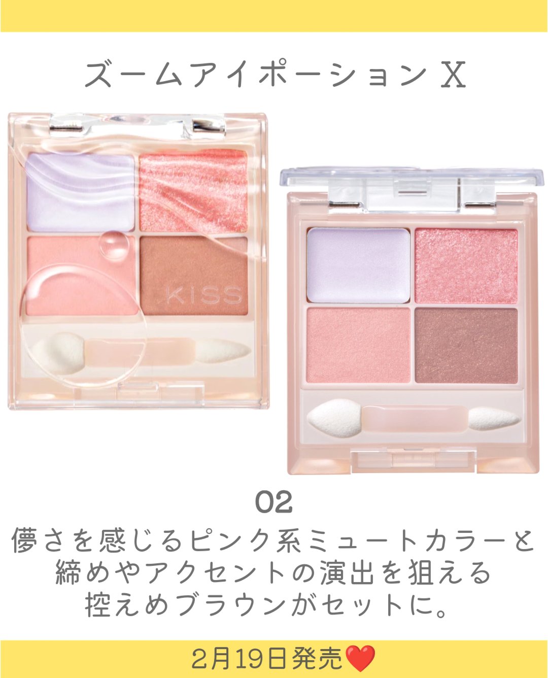 キス　ズームアイポーションＸ/KiSS/アイシャドウパレットを使ったクチコミ（3枚目）