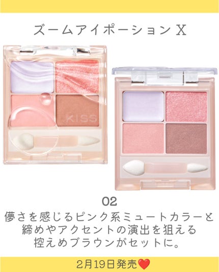 KiSS キス ズームアイポーションXのクチコミ「.
KiSSのアイシャドウパレットから新色が登場👏
大人でも使いやすい可憐な煌めき春めくカラー.....」(3枚目)