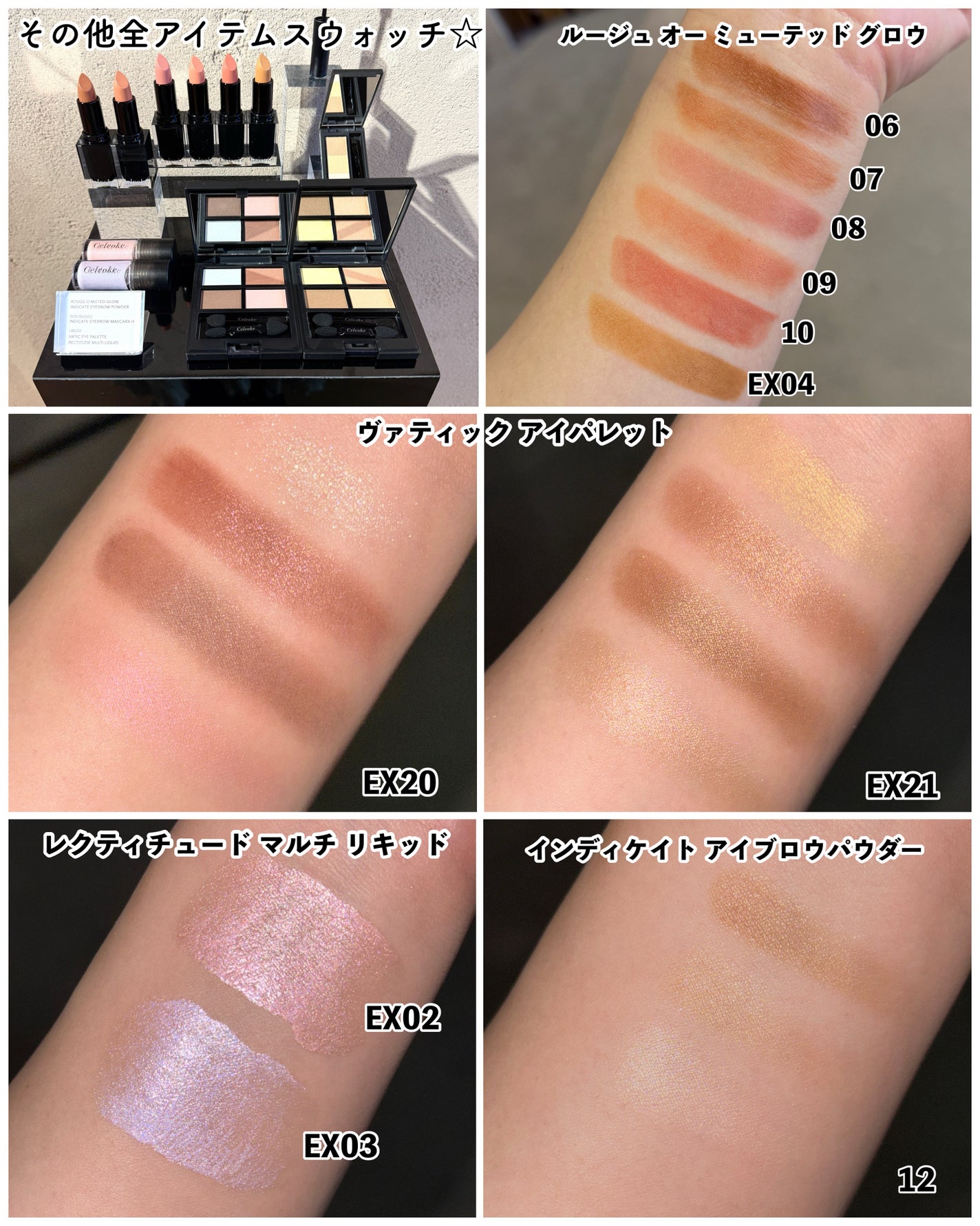 セルヴォーク ヴァティック アイパレット/Celvoke/アイシャドウパレットを使ったクチコミ(7枚目)