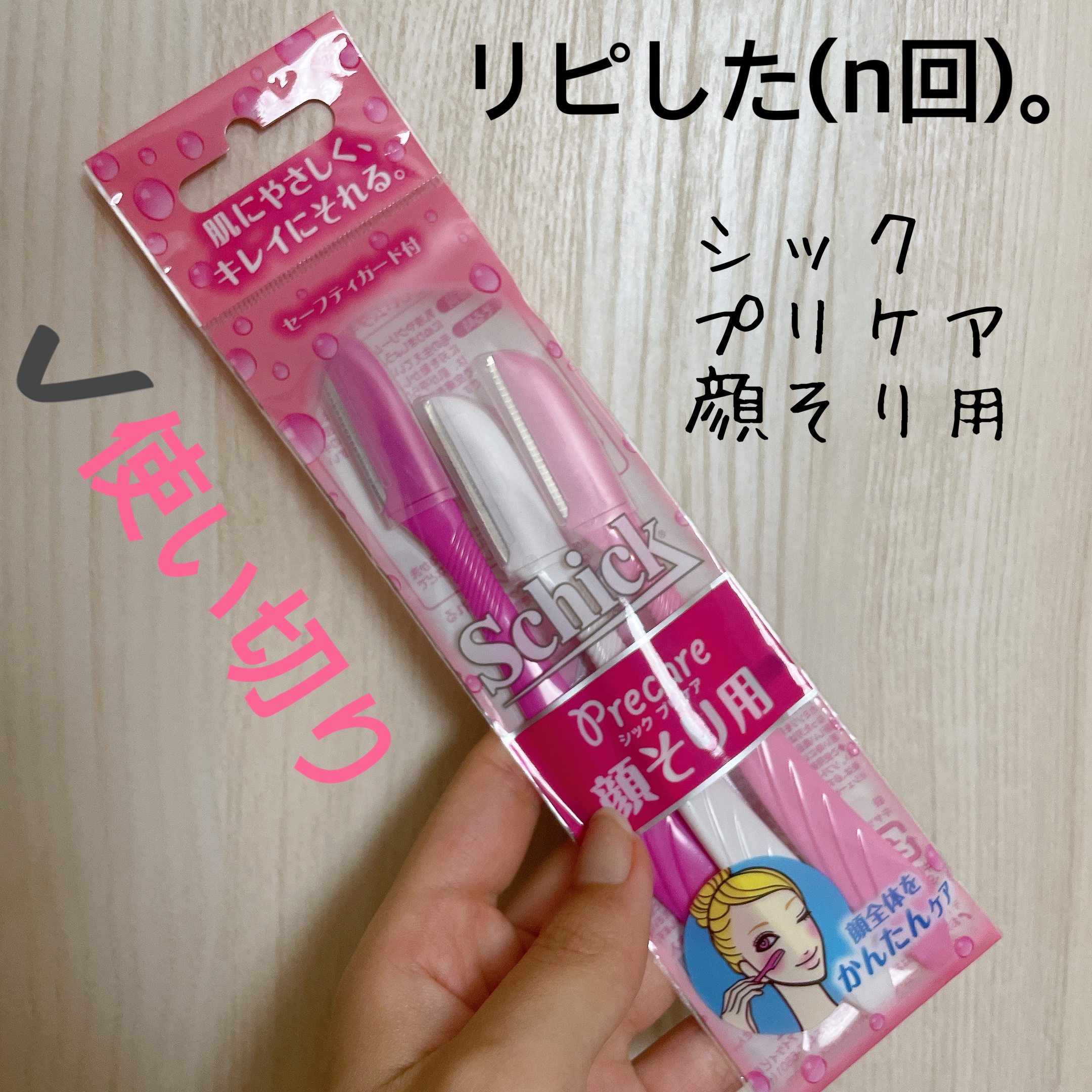 シック シック Schick Lディスポ 使い捨て 顔そり用 (3本入)×3個のクチコミ「【Schick プリケア 顔そり用】
内容量:3本

カミソリたちは全部シックの使い捨てを使っ.....」（1枚目）