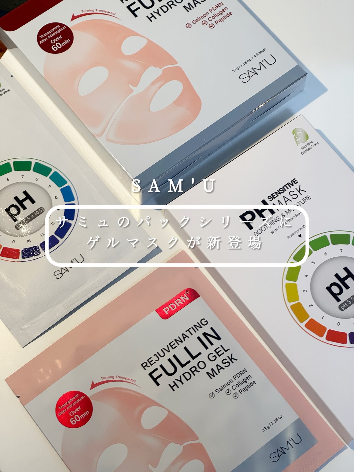 PHセンシティブマスクスージング＆モイスト/SAM'U/シートマスク・パックを使ったクチコミ（1枚目）