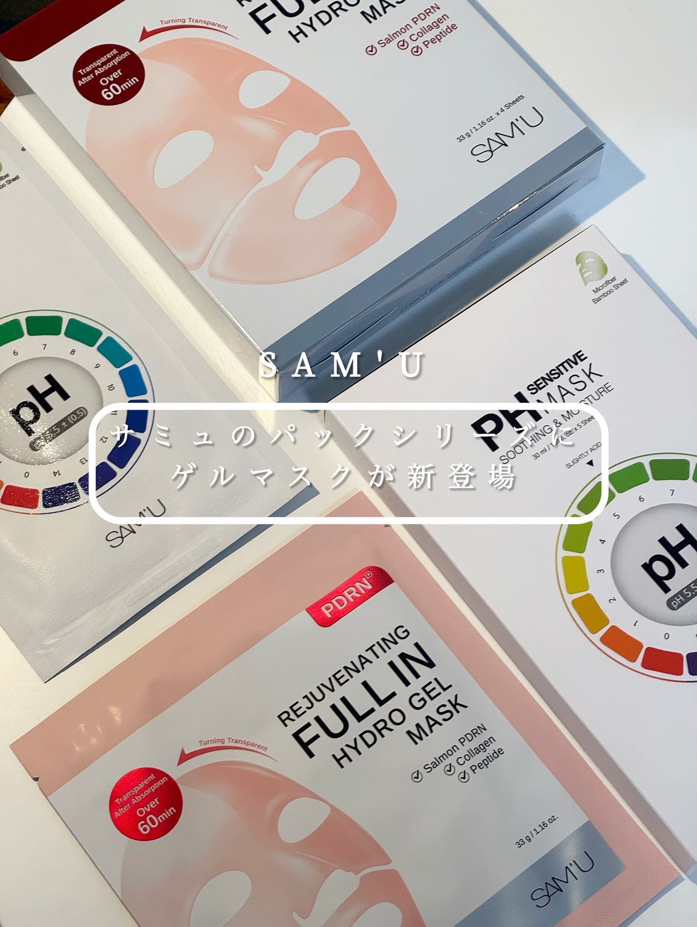 PHセンシティブマスクスージング&モイスト/SAM'U/シートマスク・パックを使ったクチコミ(1枚目)