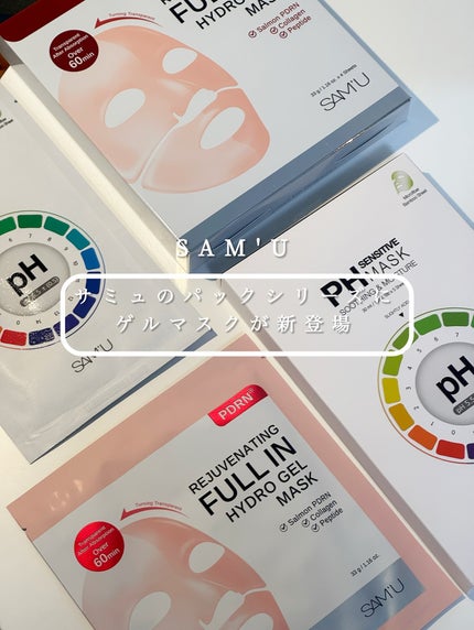 PHセンシティブマスクスージング&モイスト/SAM'U/シートマスク・パックを使ったクチコミ(1枚目)