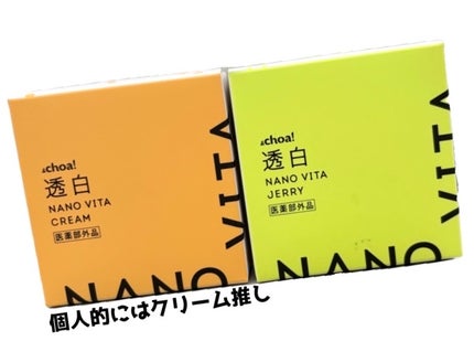 透白ナノビタクリーム/&choa!/フェイスクリームを使ったクチコミ(2枚目)