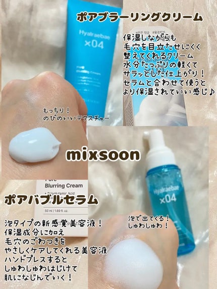 ヒアルレベポアバブルセラム/mixsoon/美容液を使ったクチコミ(2枚目)