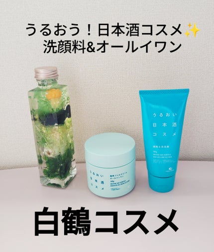 薬用ジェルクリーム/うるおい日本酒コスメ/オールインワン化粧品を使ったクチコミ(1枚目)