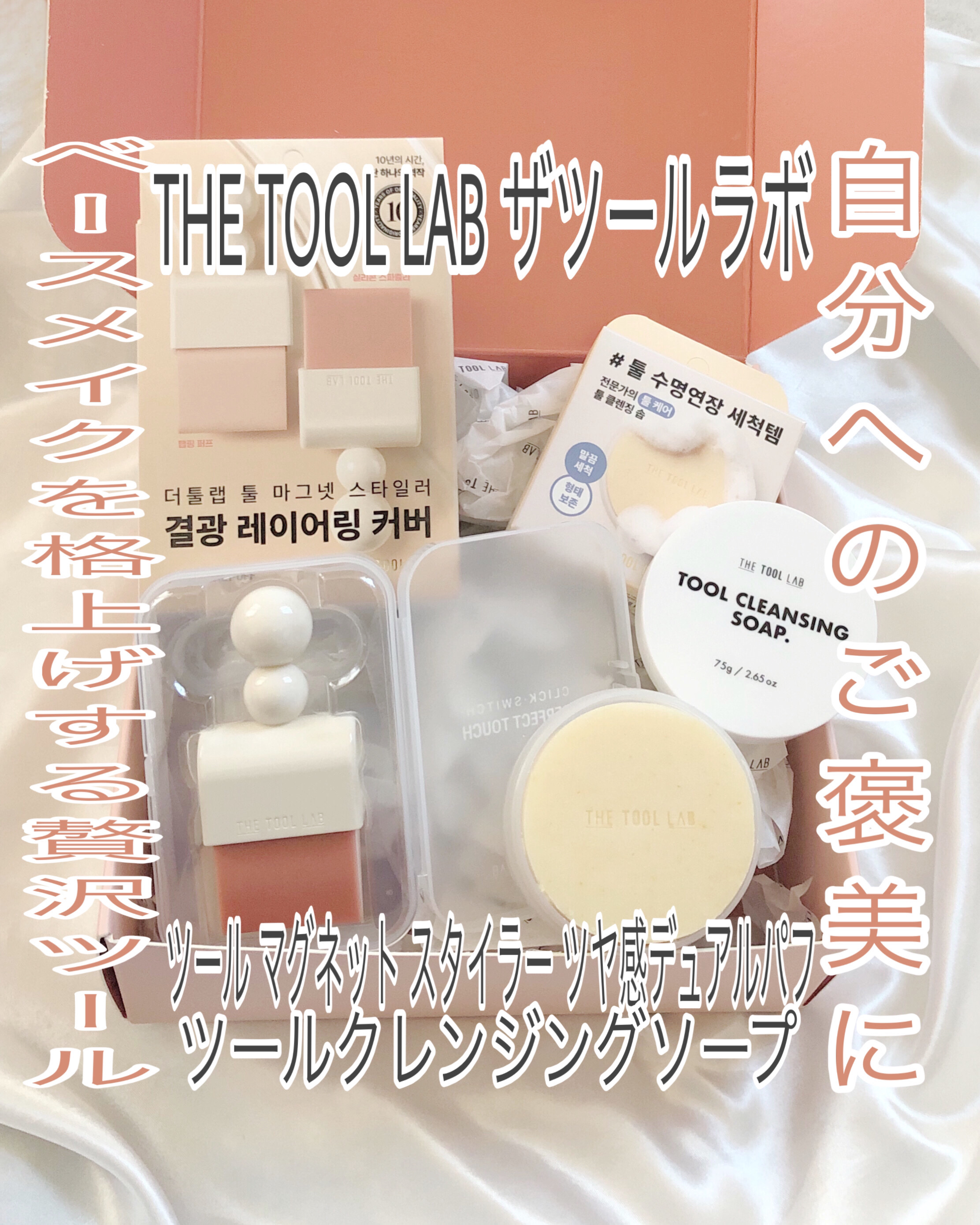 THE TOOL LAB ブラシ&パフクレンザー/THE TOOL LAB/その他化粧小物を使ったクチコミ（1枚目）