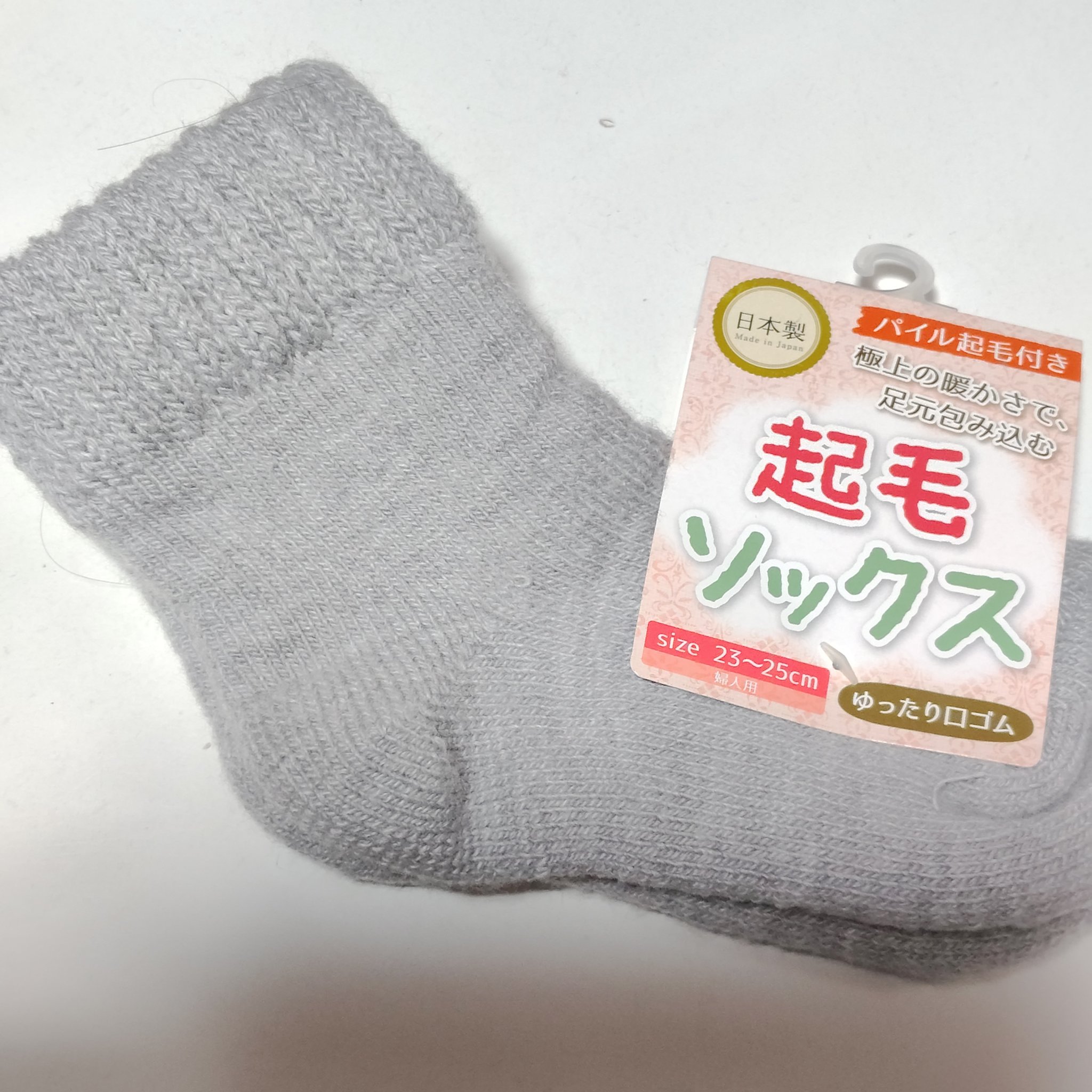 リピート購入
３足目

＃起毛ソックス
＃アンパセオ　靴下屋
日本製

ふわふわで暖かい
＃寒さ対策

気になってる方は是非チェックしてみてください
＃ソックス　＃あったかソックス

