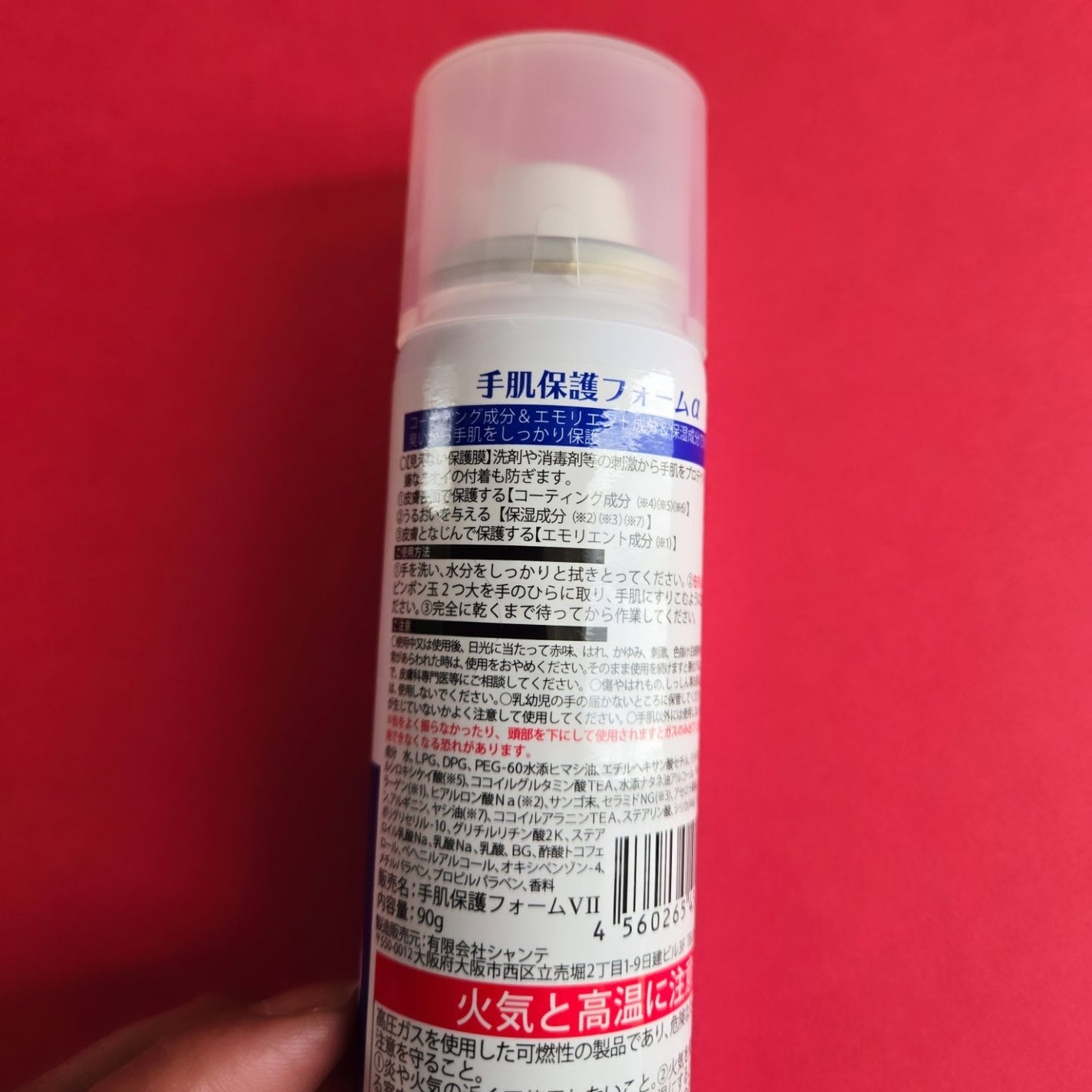 プロテクトフォームα/syante/その他スキンケアを使ったクチコミ(3枚目)