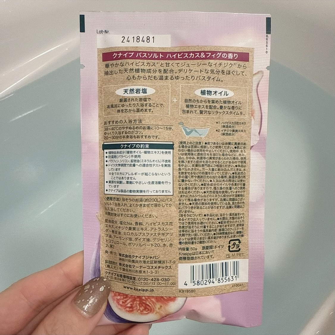 クナイプ バスソルト ハイビスカス&フィグの香り/クナイプ/無機塩系入浴剤を使ったクチコミ（2枚目）