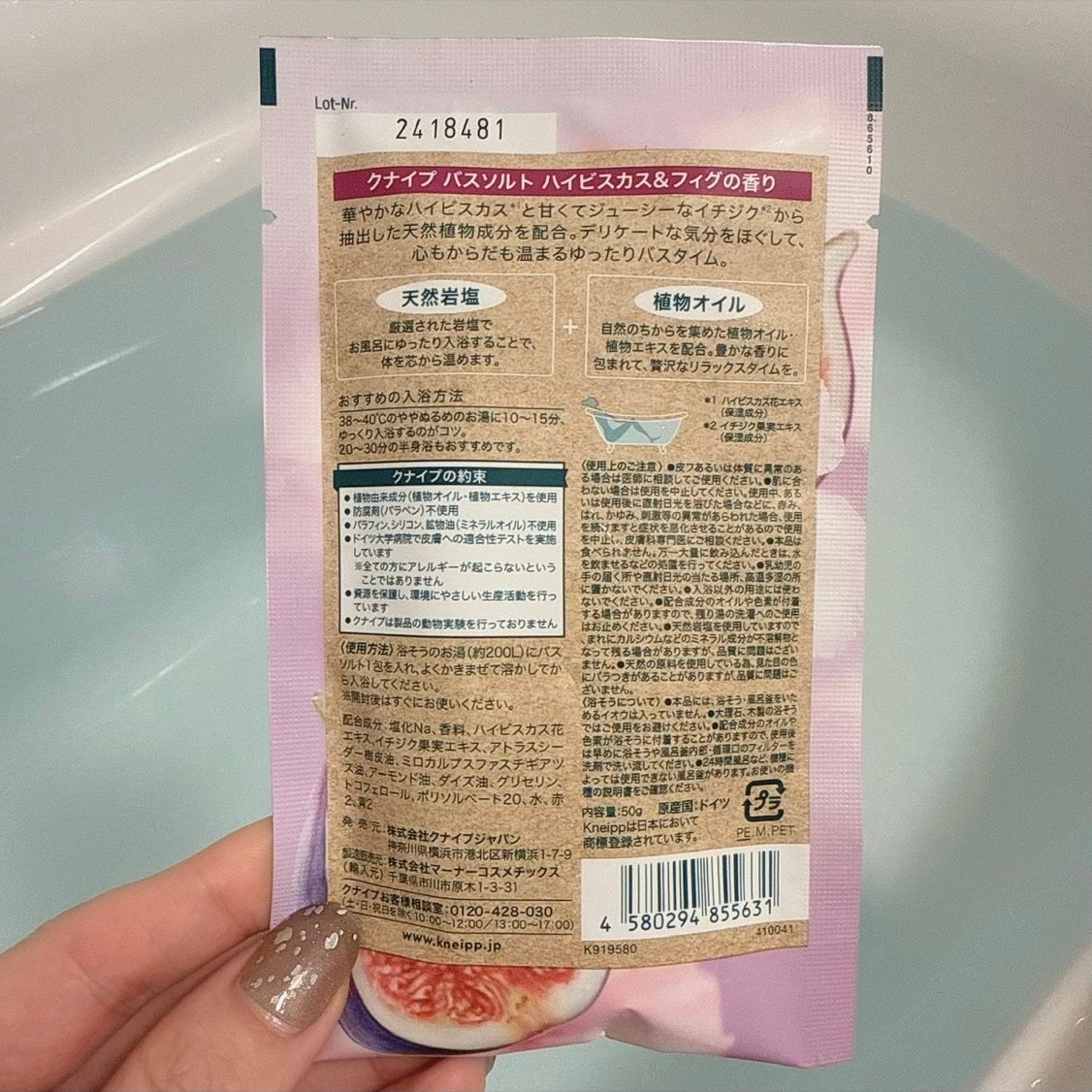 クナイプ バスソルト ハイビスカス&フィグの香り/クナイプ/無機塩系入浴剤を使ったクチコミ(2枚目)