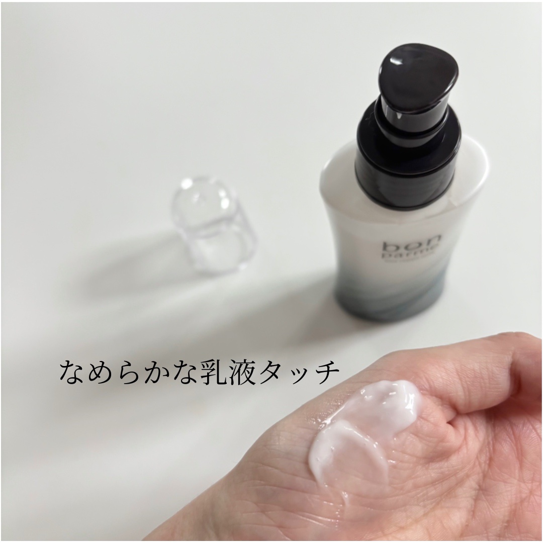 bonparme ボンリペアミルクのクチコミ「ボンパルムさんにいただきました

bon repair milk

なめらかな乳液タッチで、み.....」（3枚目）