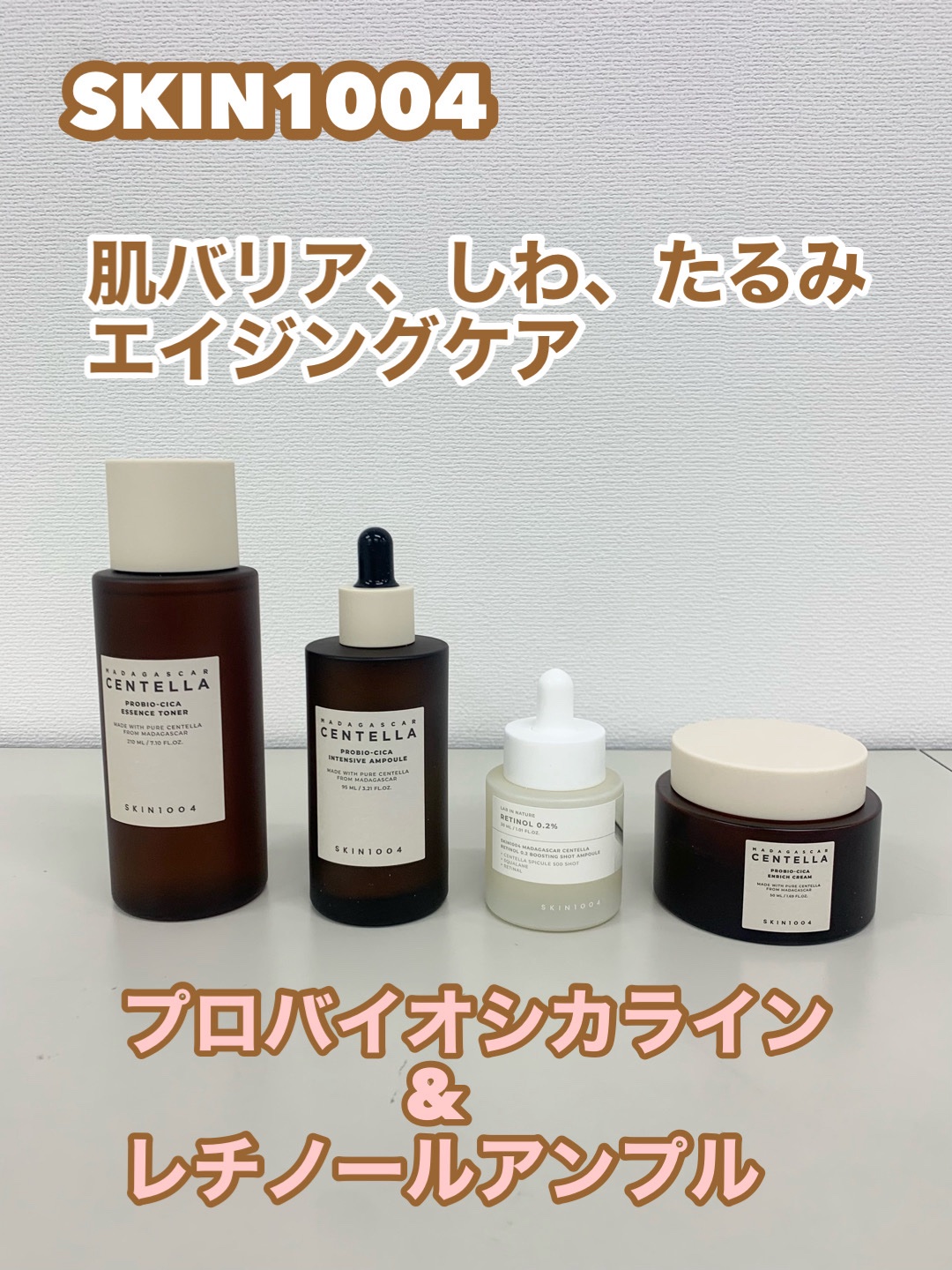 プロバイオシカ インテンシブ アンプル/SKIN1004/美容液を使ったクチコミ（1枚目）