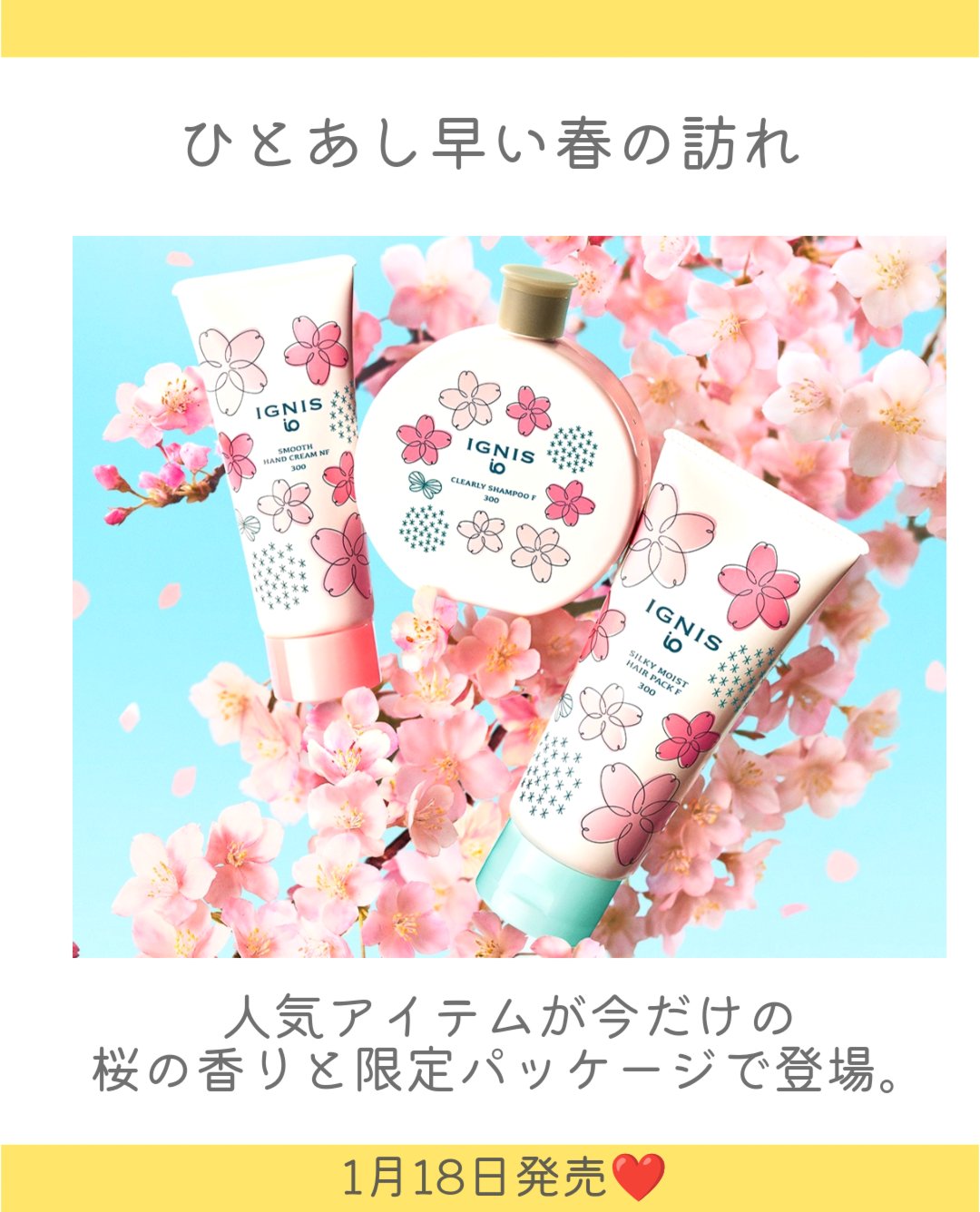 イグニス イオ スムース ハンドクリーム NF 300/IGNIS/ハンドクリームを使ったクチコミ（2枚目）