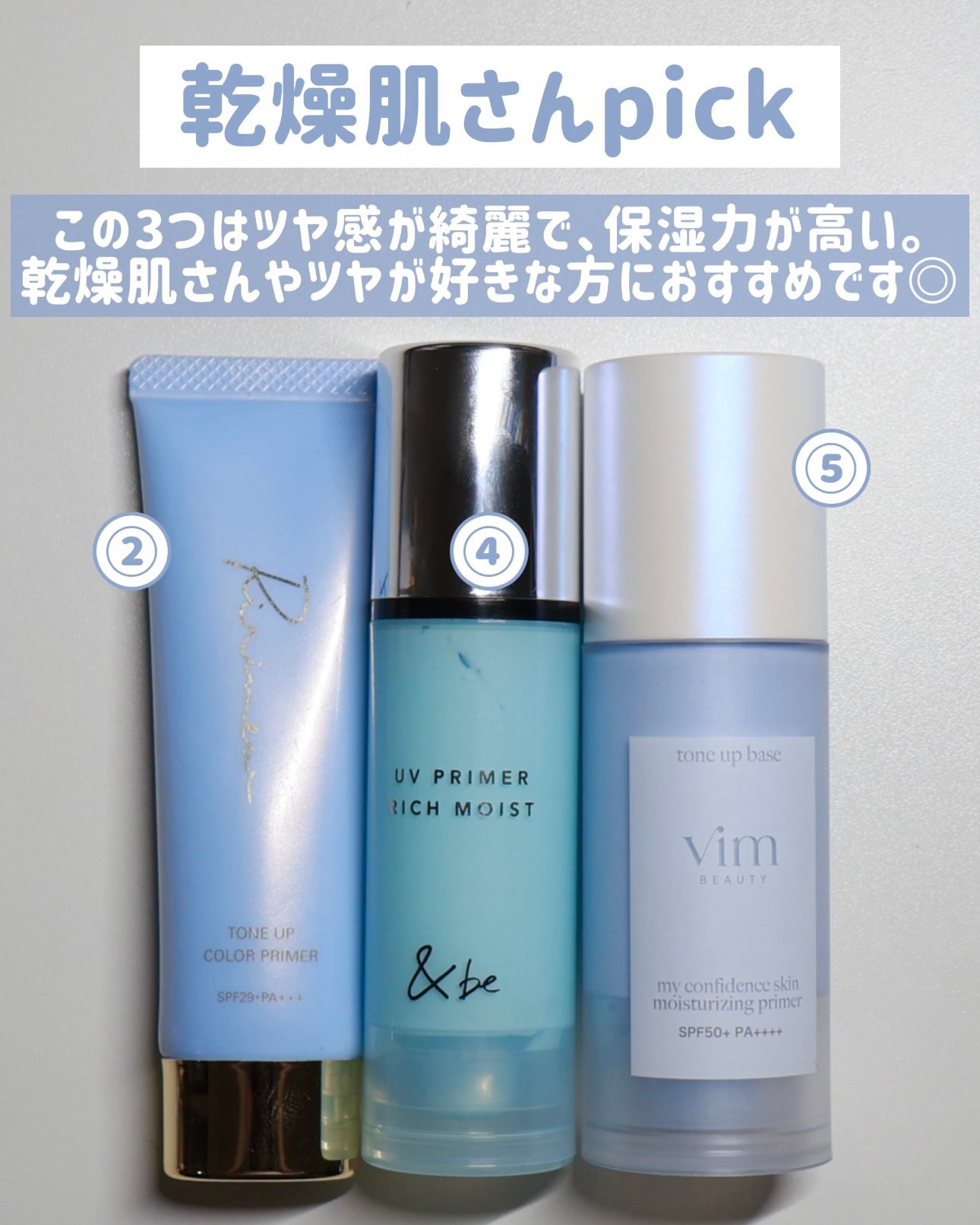 トーンアップカラープライマー /Ririmew/化粧下地を使ったクチコミ(5枚目)