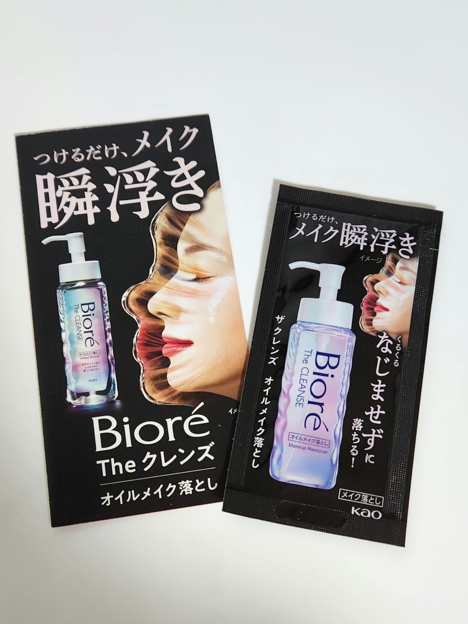 The クレンズ オイルメイク落とし/ビオレ/オイルクレンジングを使ったクチコミ（1枚目）