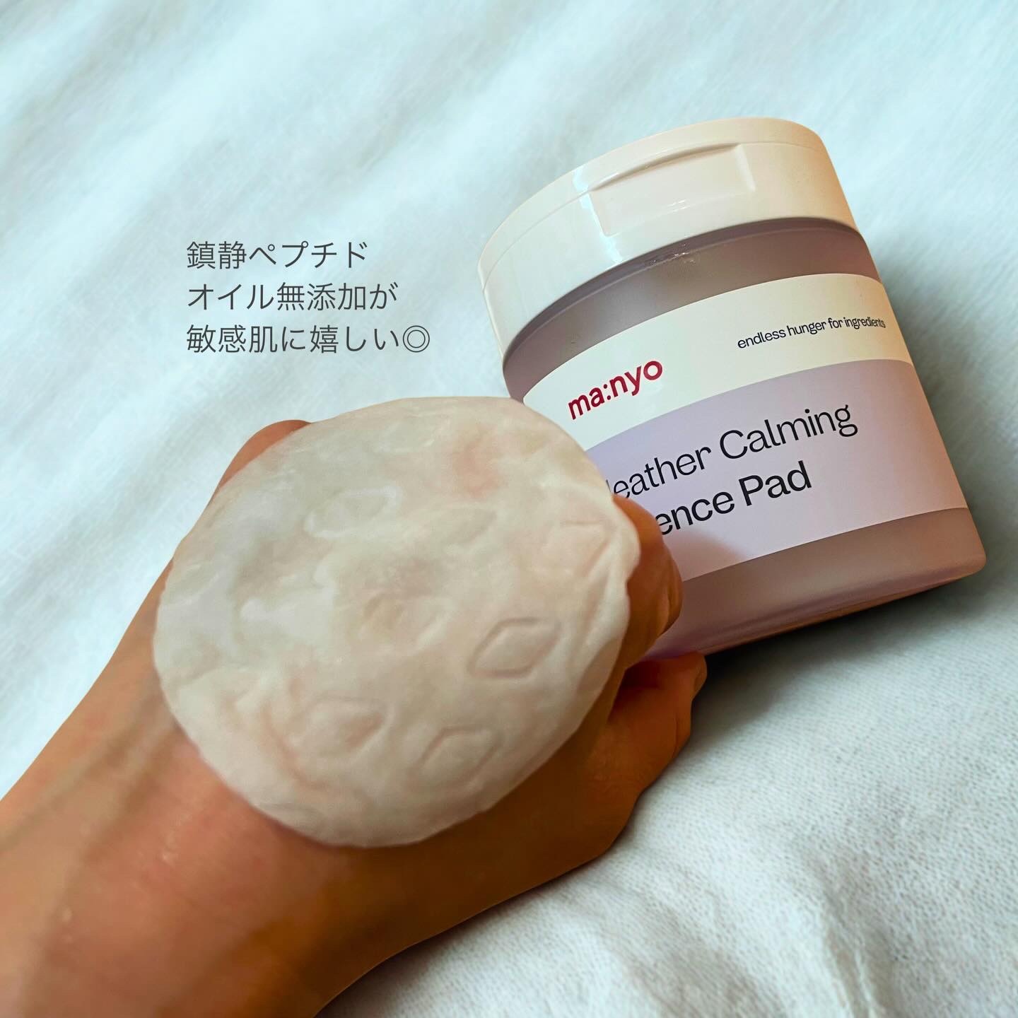 ヘザーカーミングエッセンスパッド/manyo/トナーパッドを使ったクチコミ（2枚目）