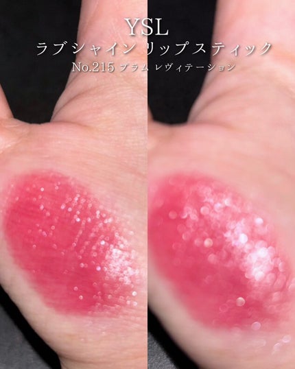 YSL ラブシャイン リップスティック/YVES SAINT LAURENT BEAUTE/口紅を使ったクチコミ(4枚目)