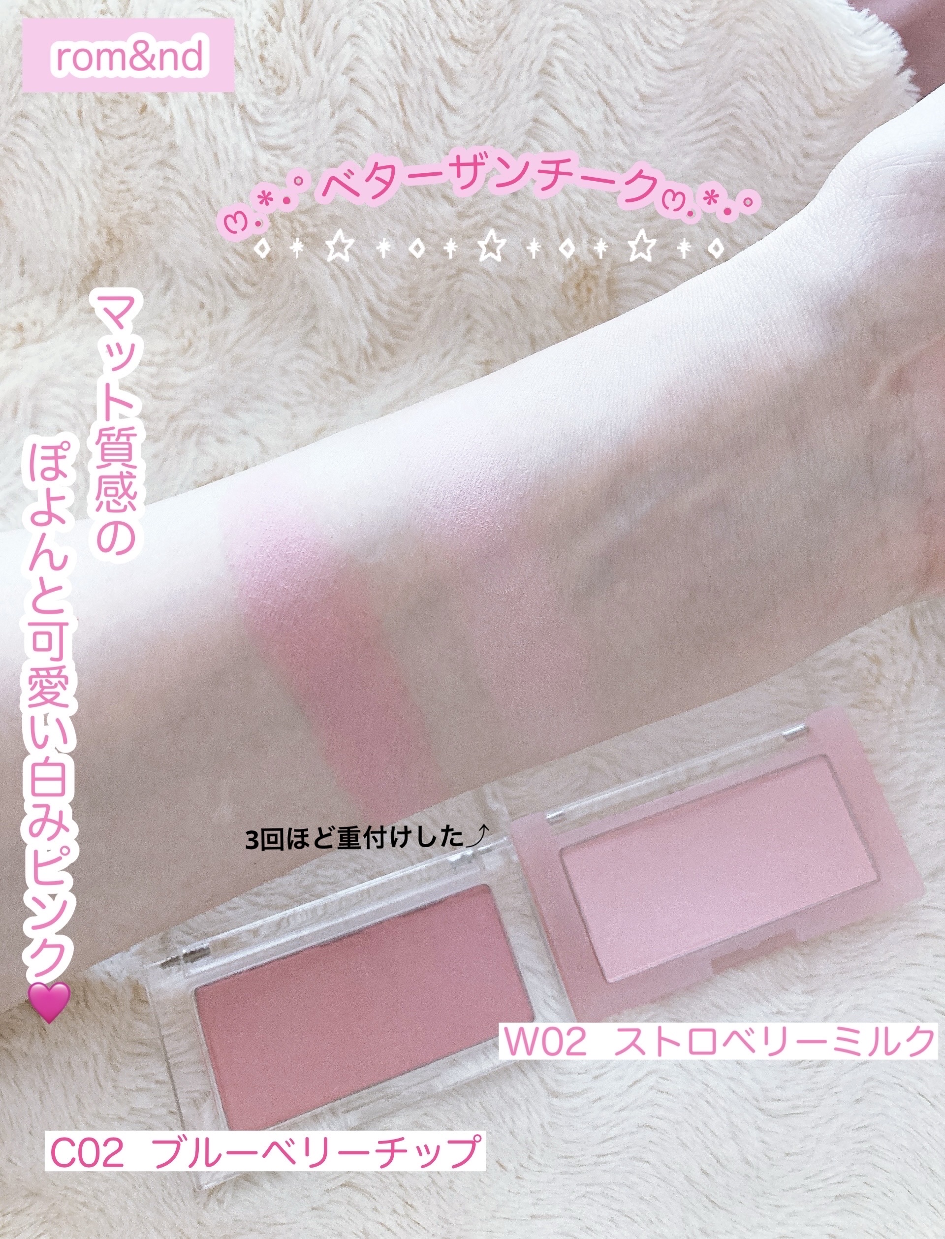 ベターザンチーク/rom&nd/パウダーチークを使ったクチコミ（2枚目）