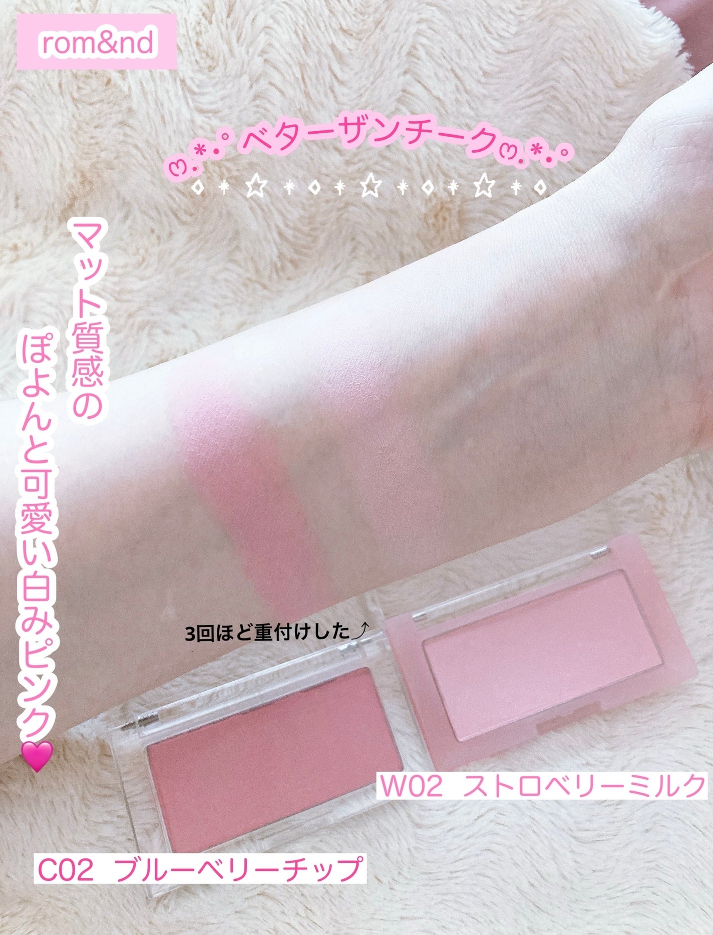 ベターザンチーク/rom&nd/パウダーチークを使ったクチコミ(2枚目)